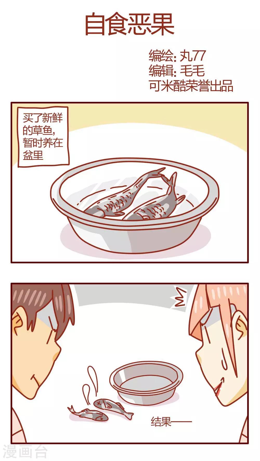 第37话-第37话