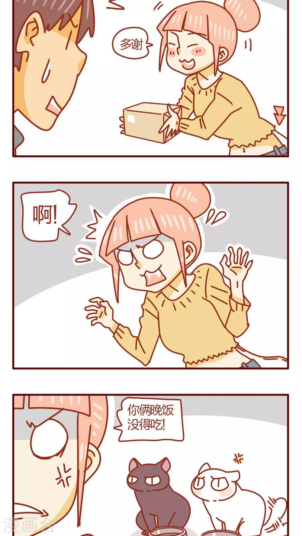 第37话-第37话
