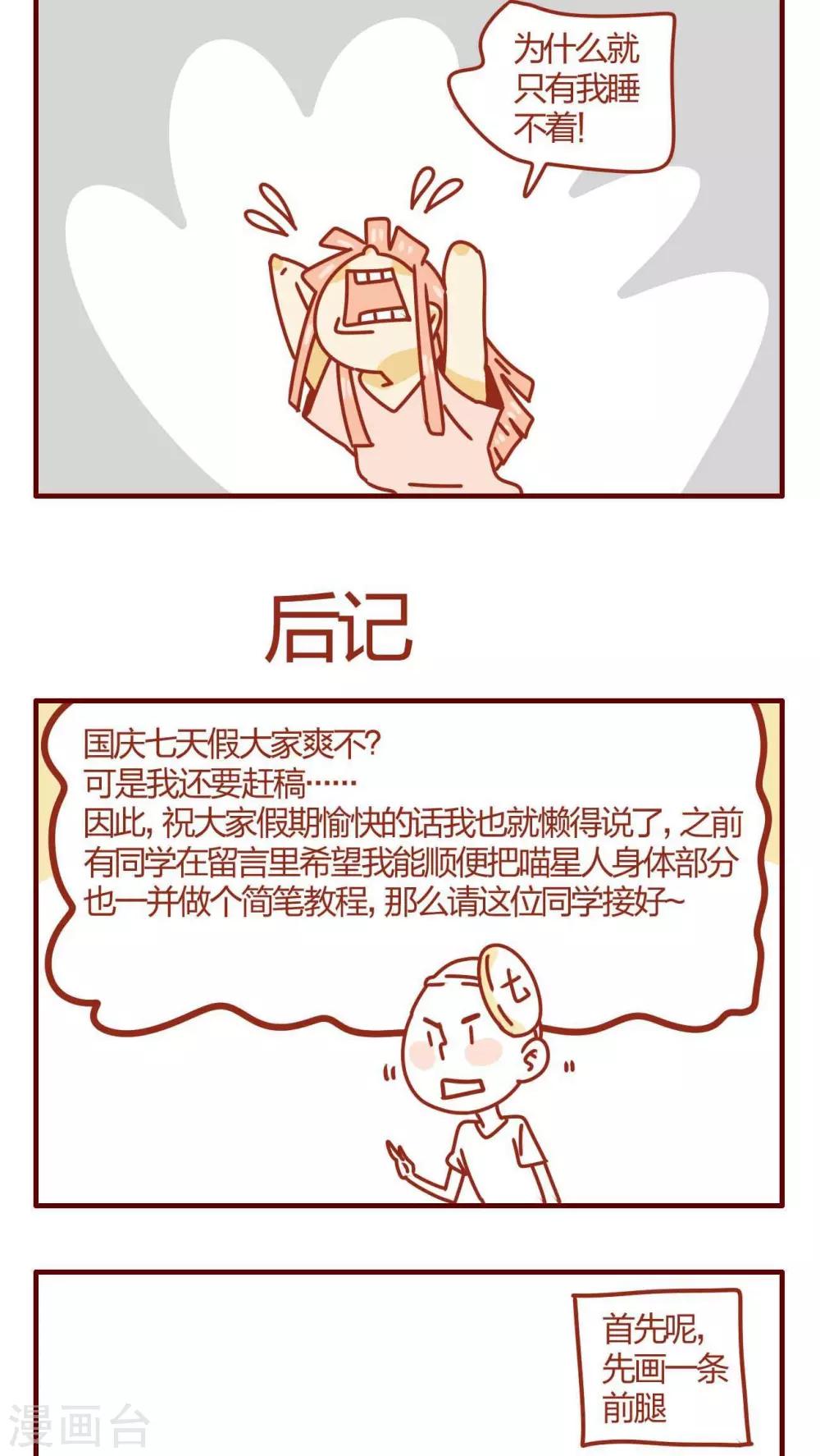 第37话-第37话