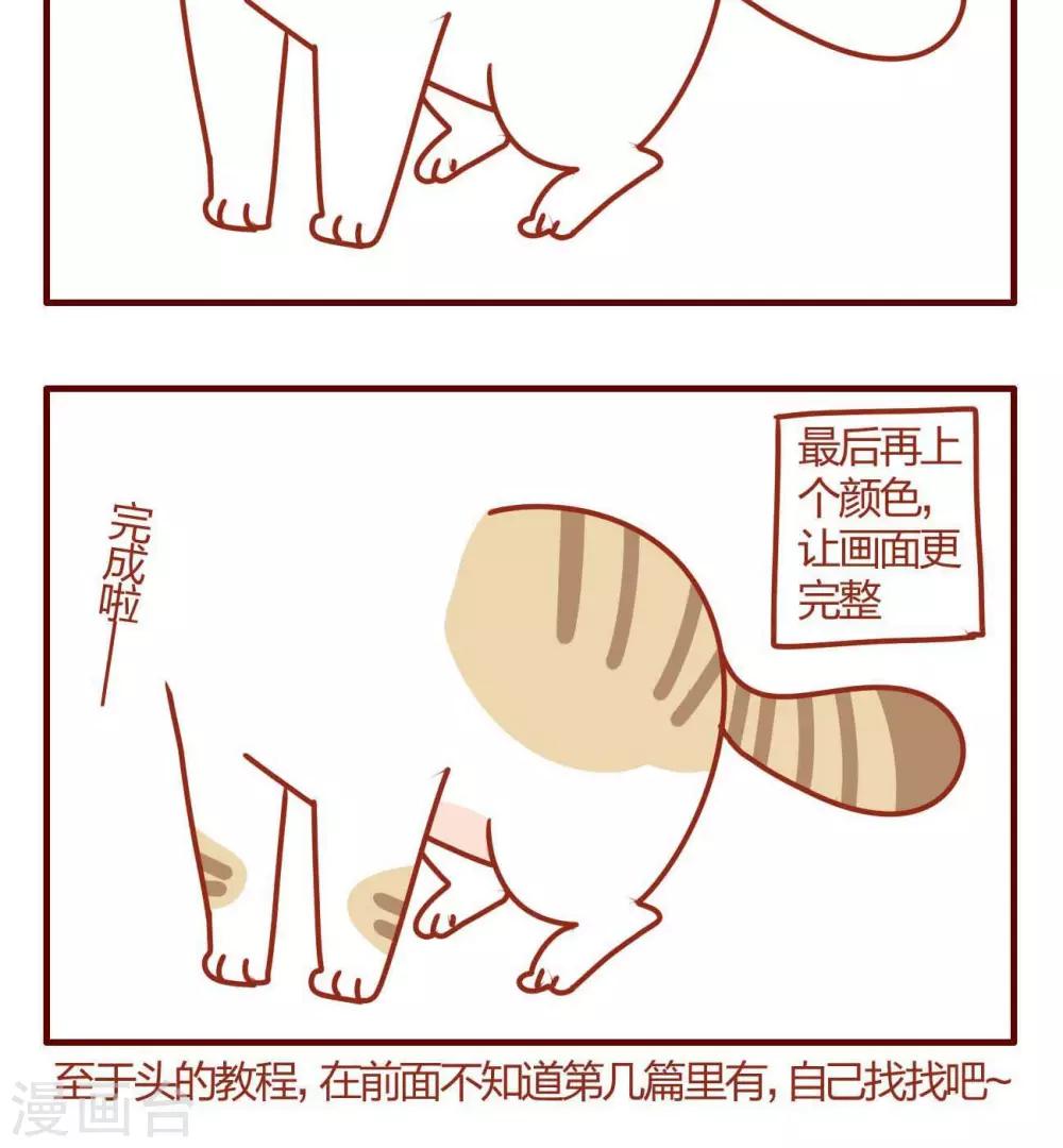 第37话-第37话