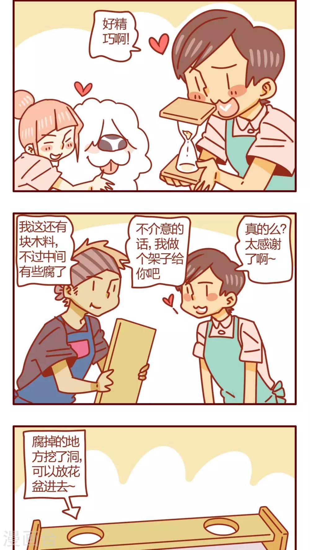 第37话-第37话
