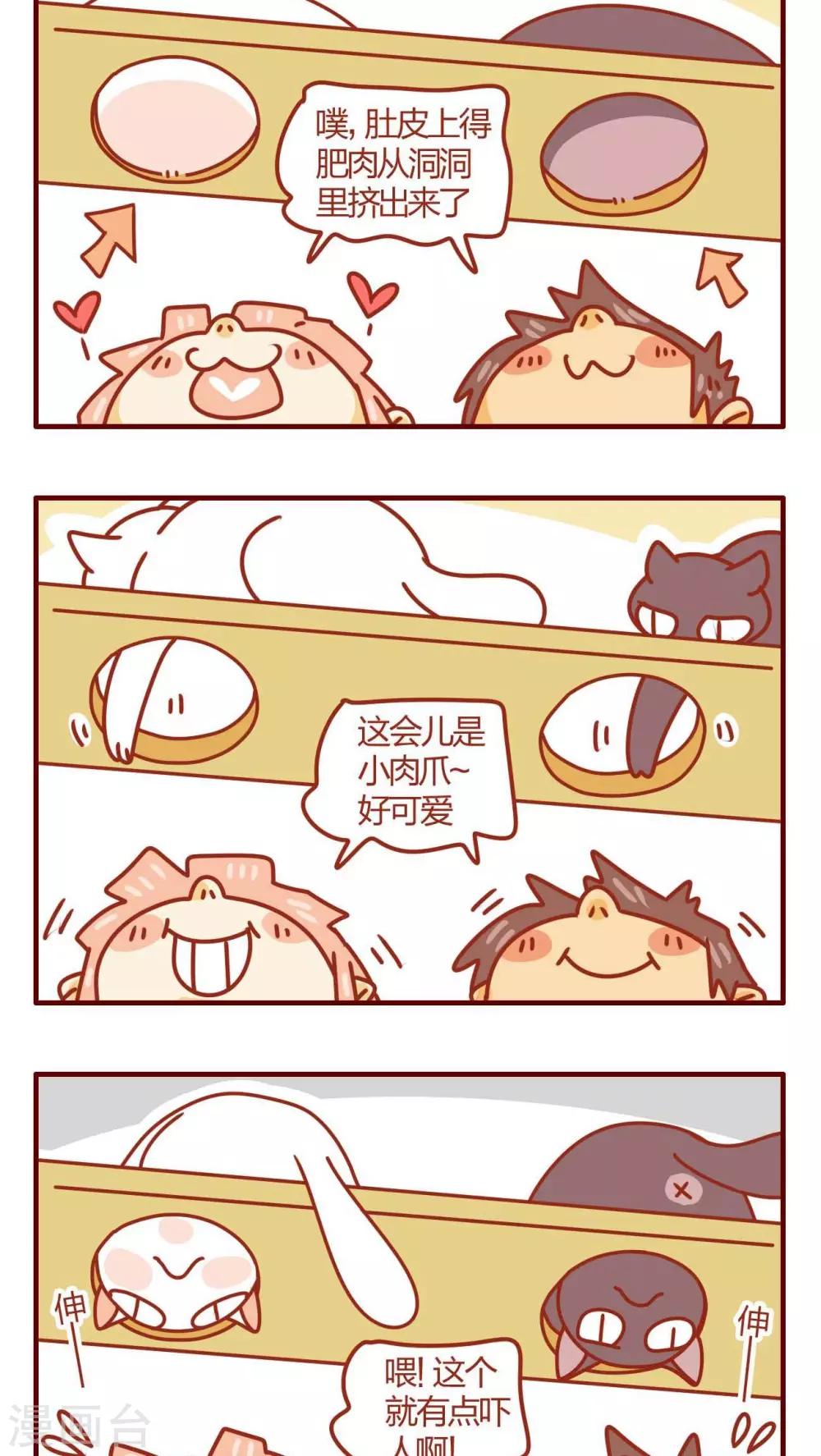 第37话-第37话
