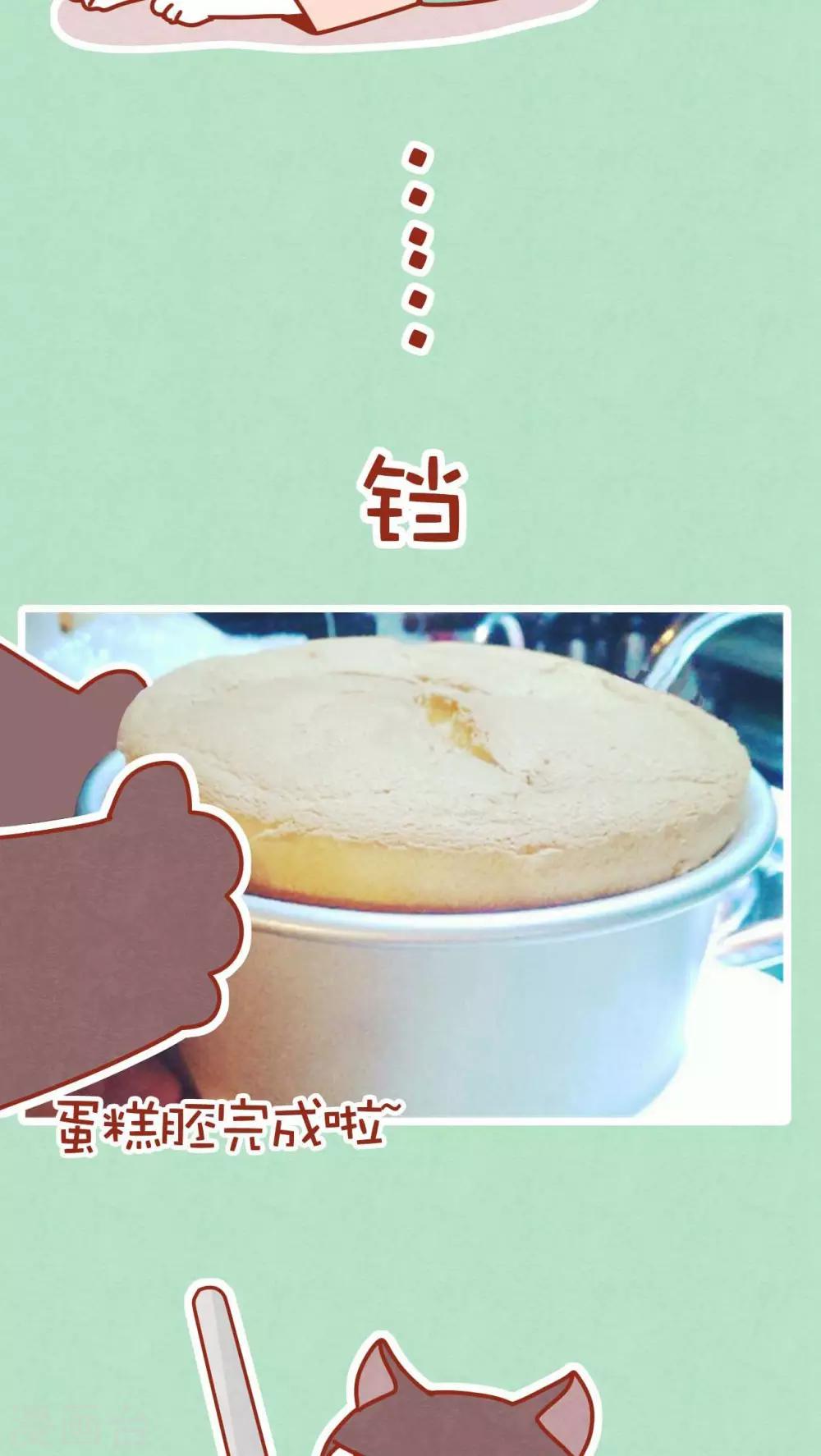 番外1 烘培小课堂-第361话