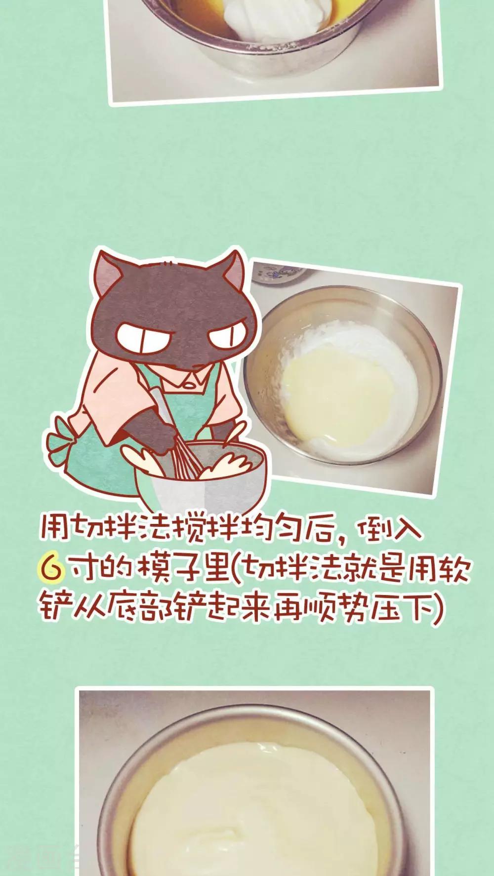 番外1 烘培小课堂-第361话