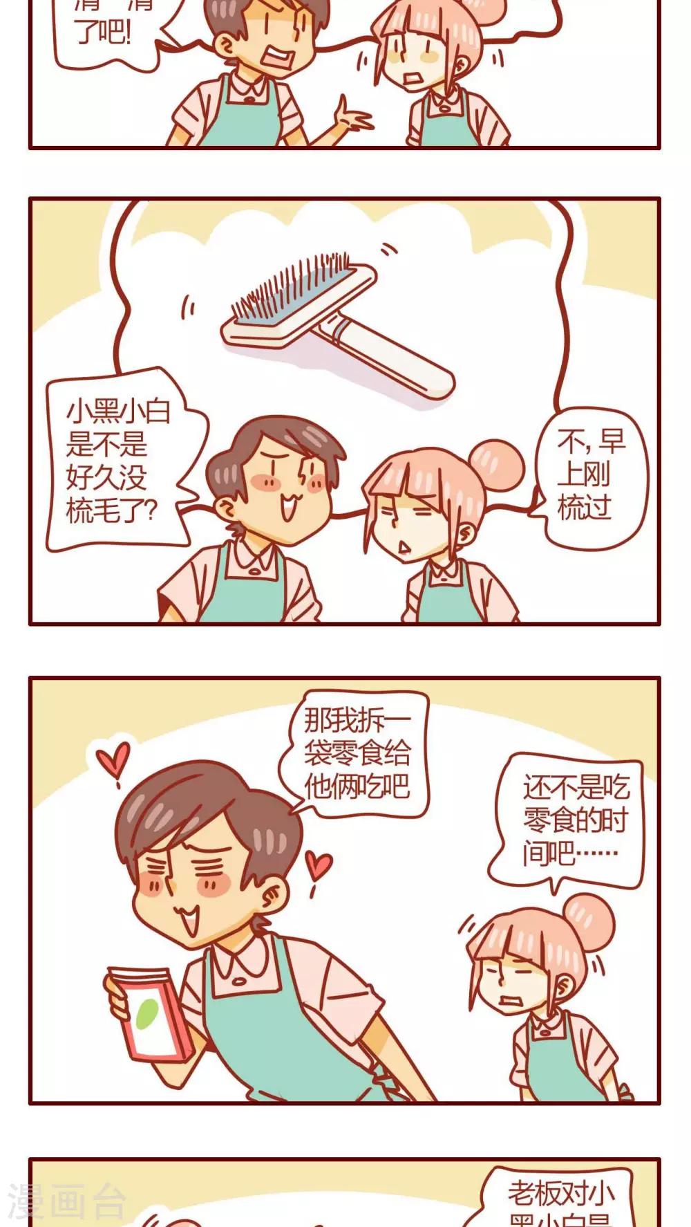 第39话-第39话