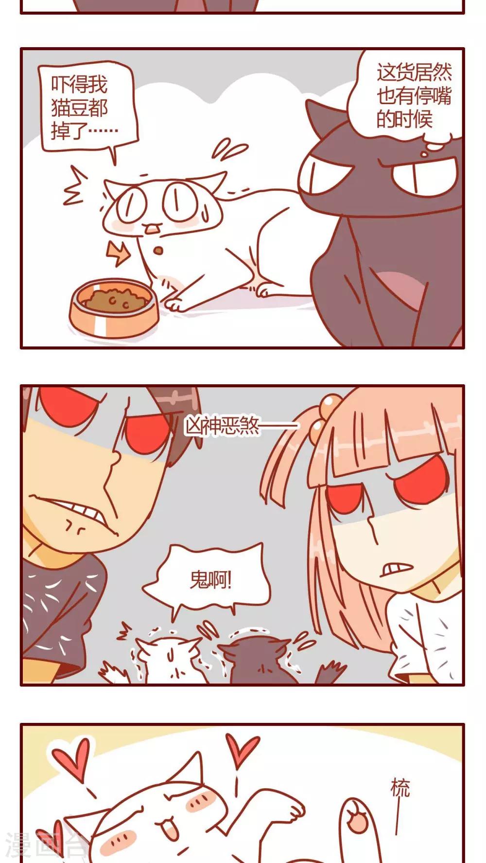 第5话-第5话