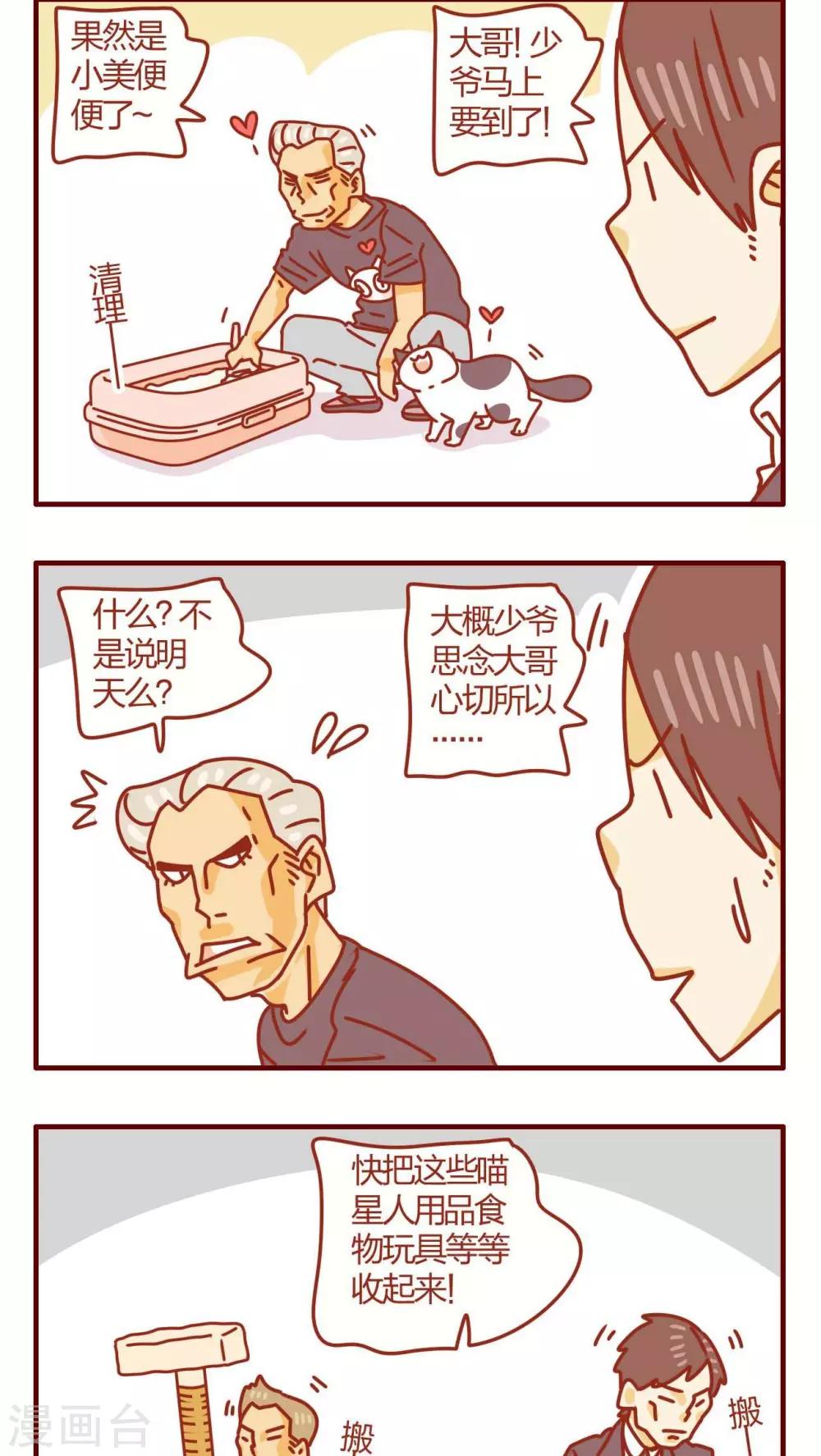第41话-第41话