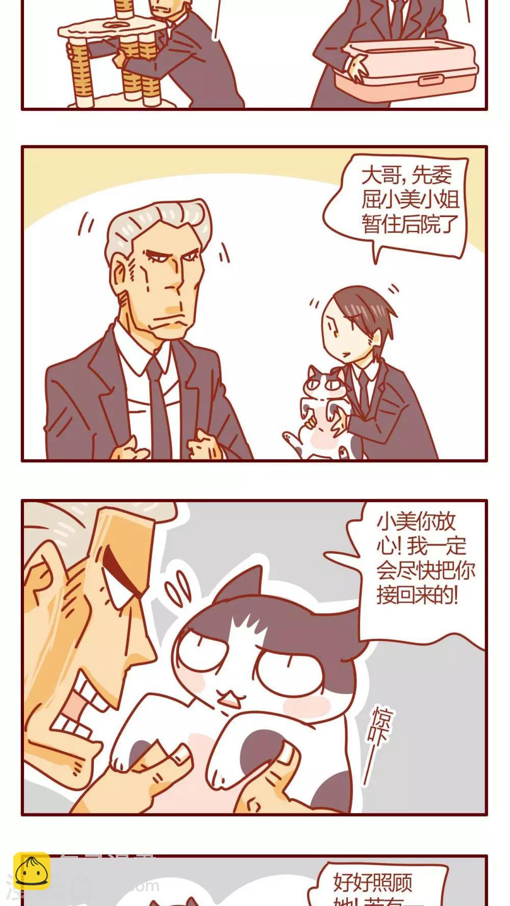 第41话-第41话