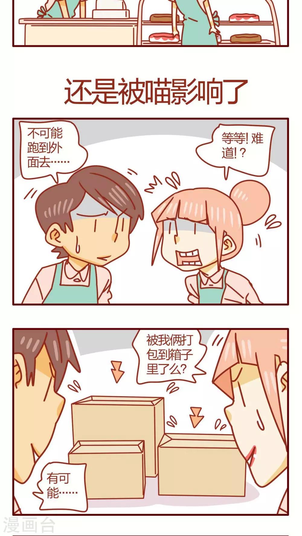 第41话-第41话