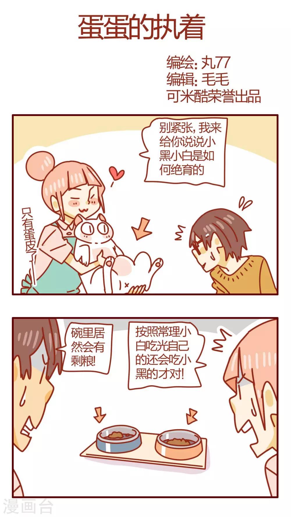 第47话-第47话