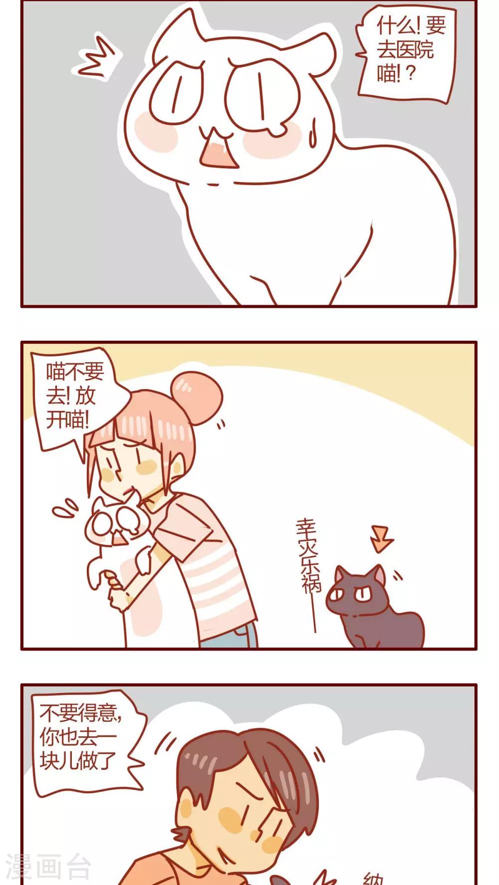 第47话-第47话