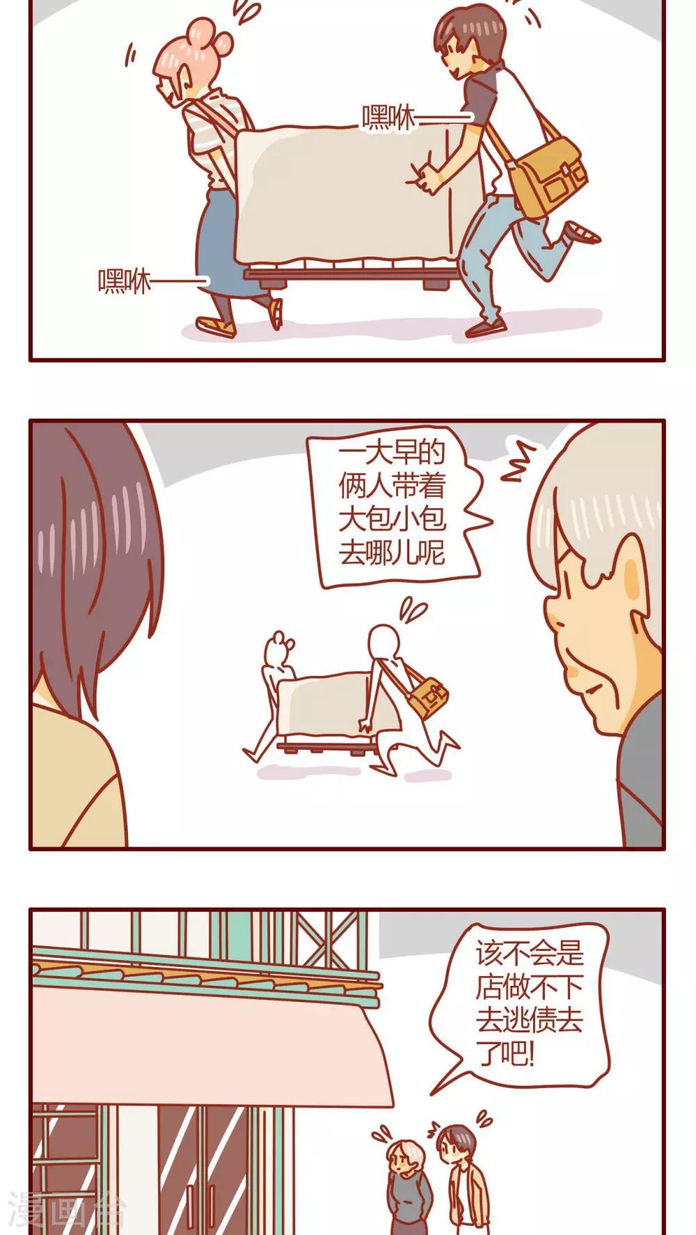 第47话-第47话