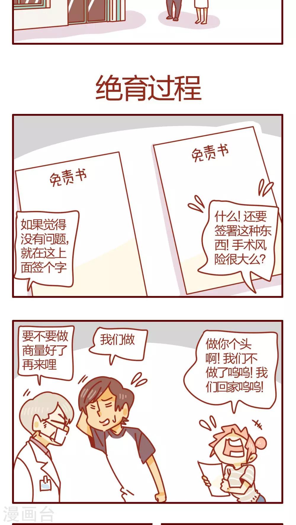 第47话-第47话