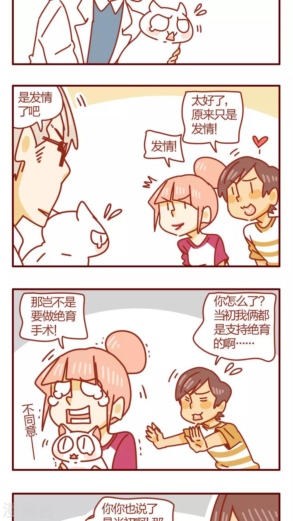 第47话-第47话
