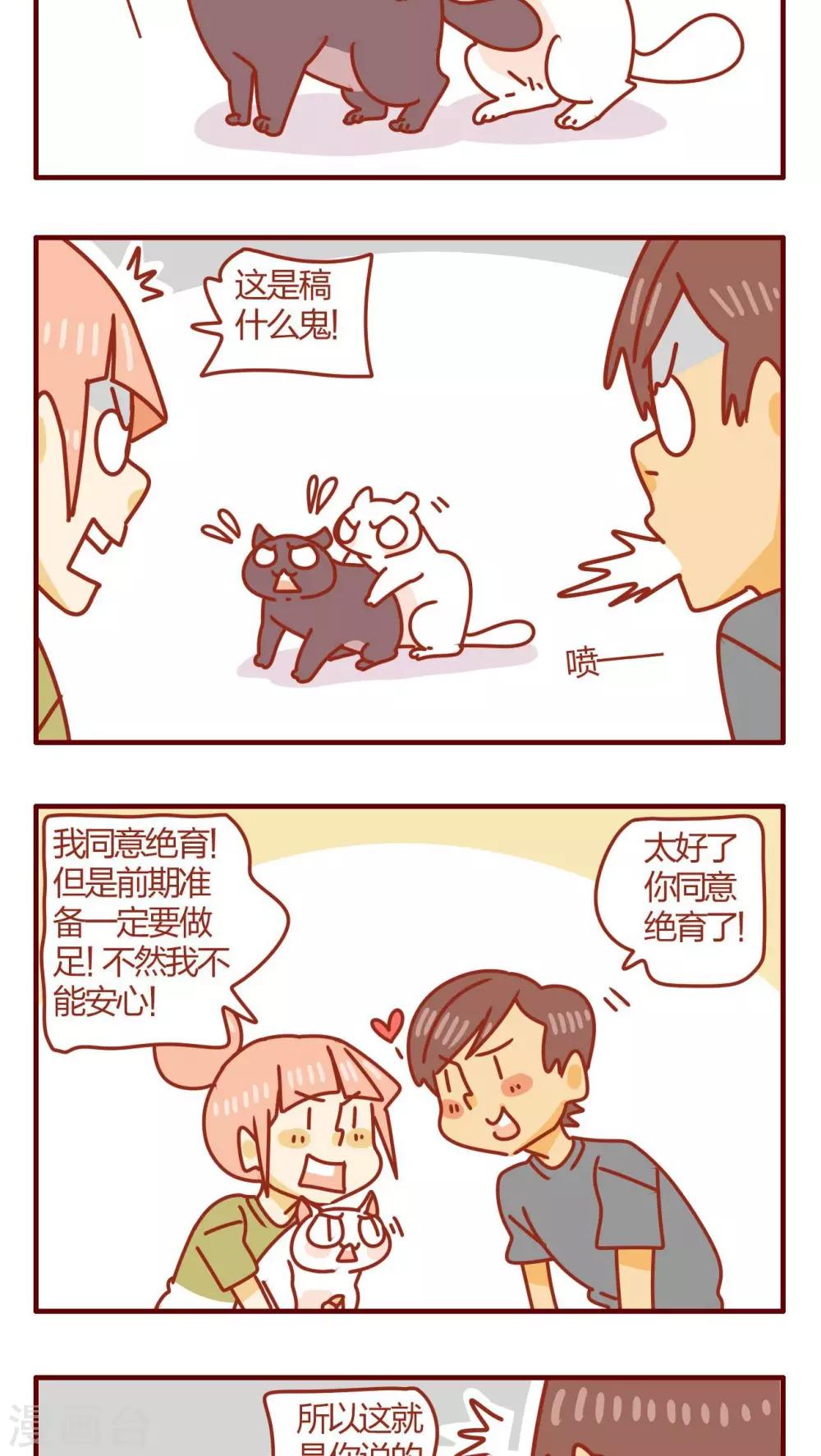 第47话-第47话