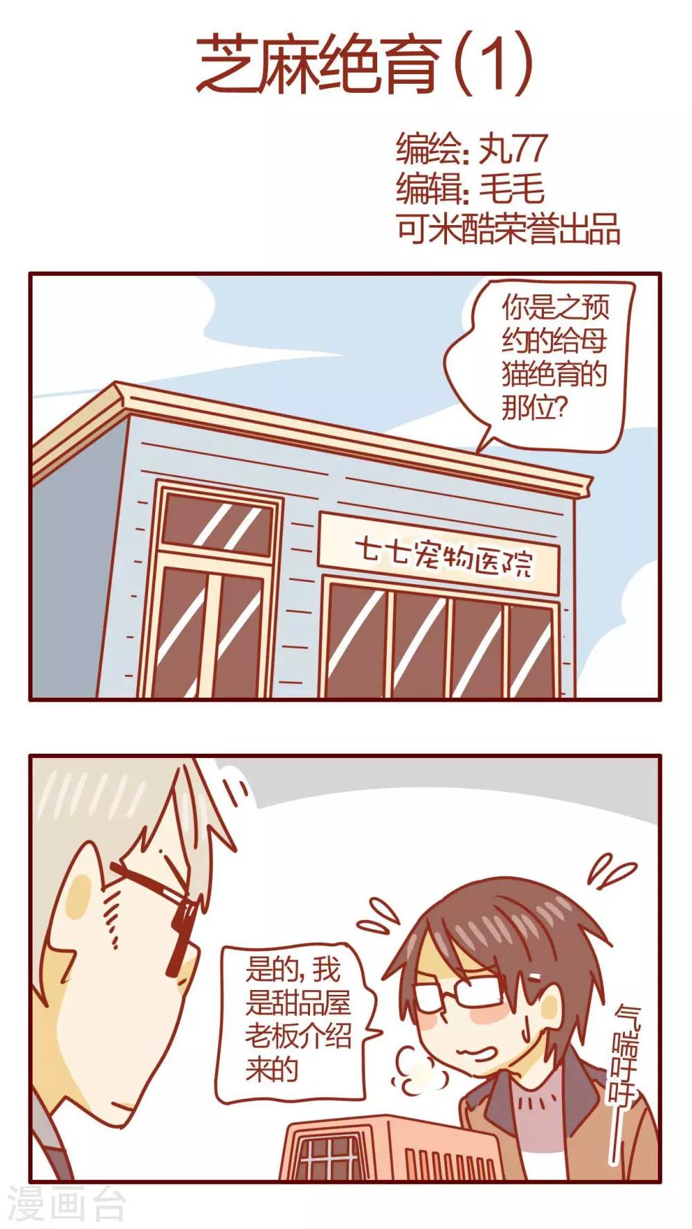 第49话-第49话