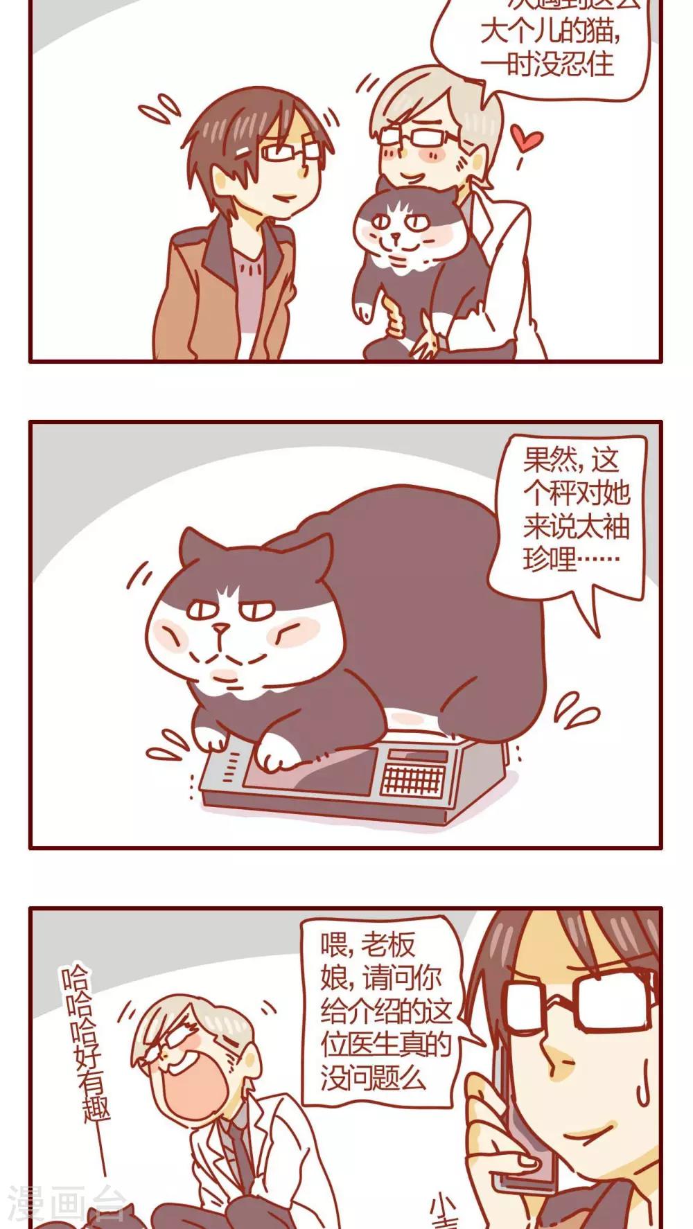 第49话-第49话