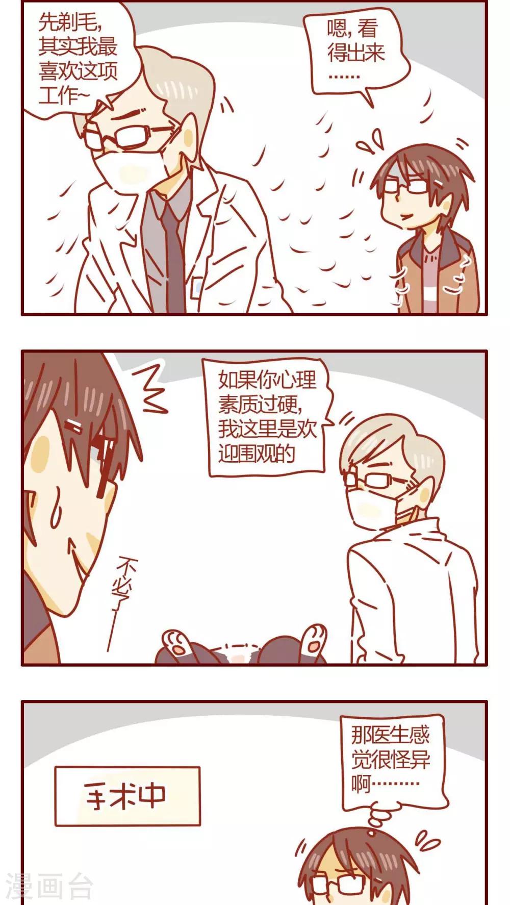 第49话-第49话