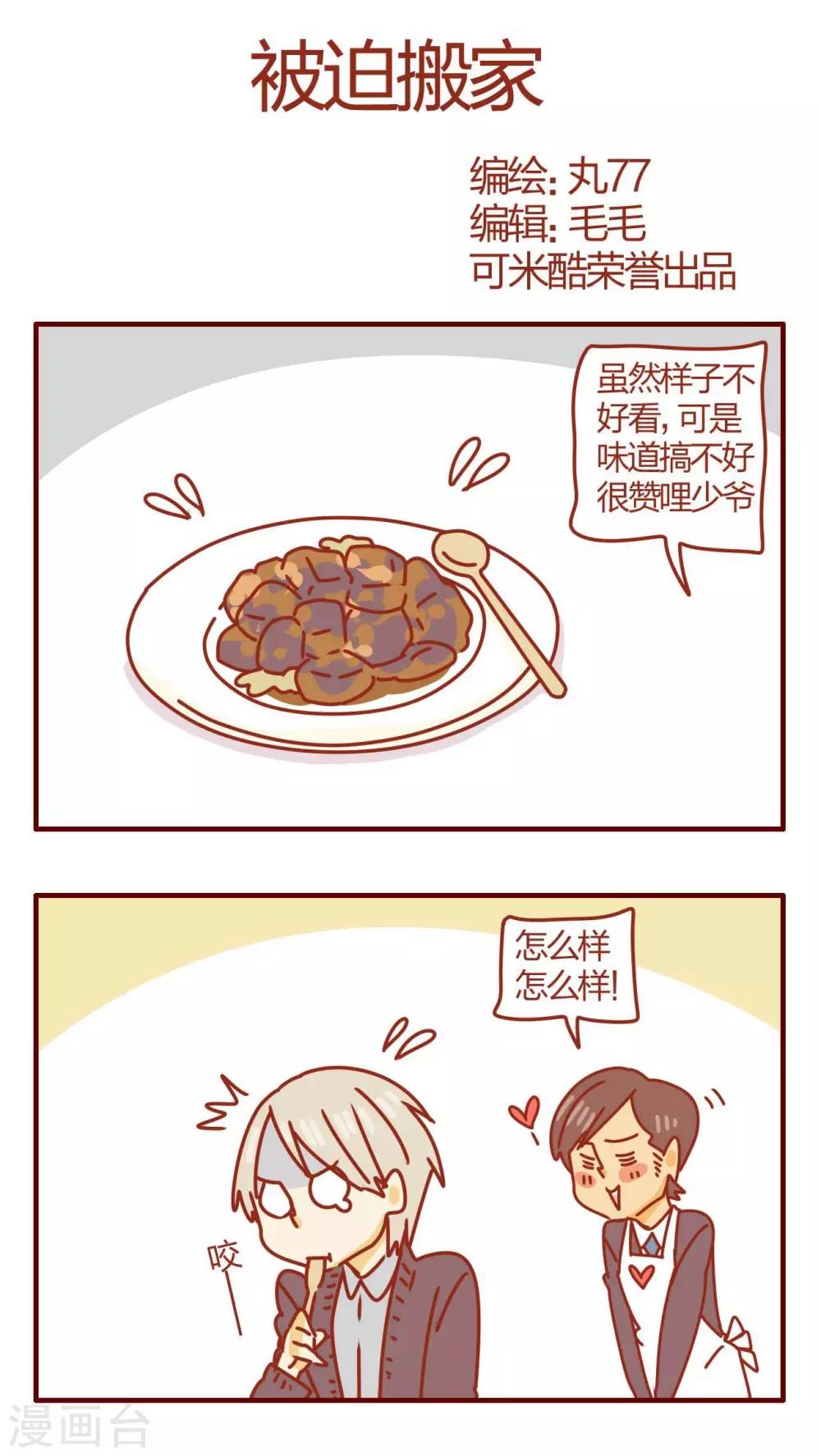 第51话-第51话
