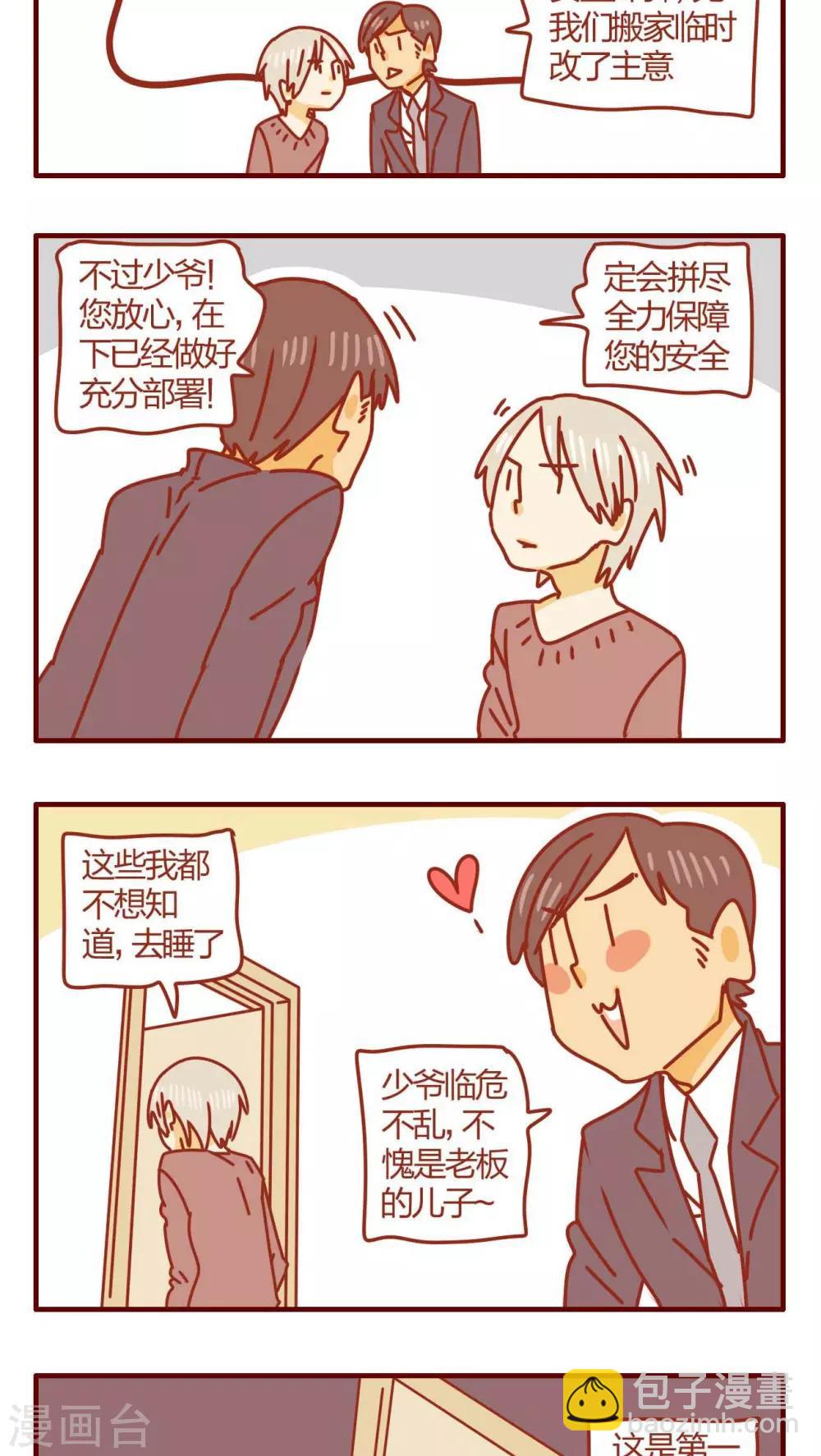 第51话-第51话