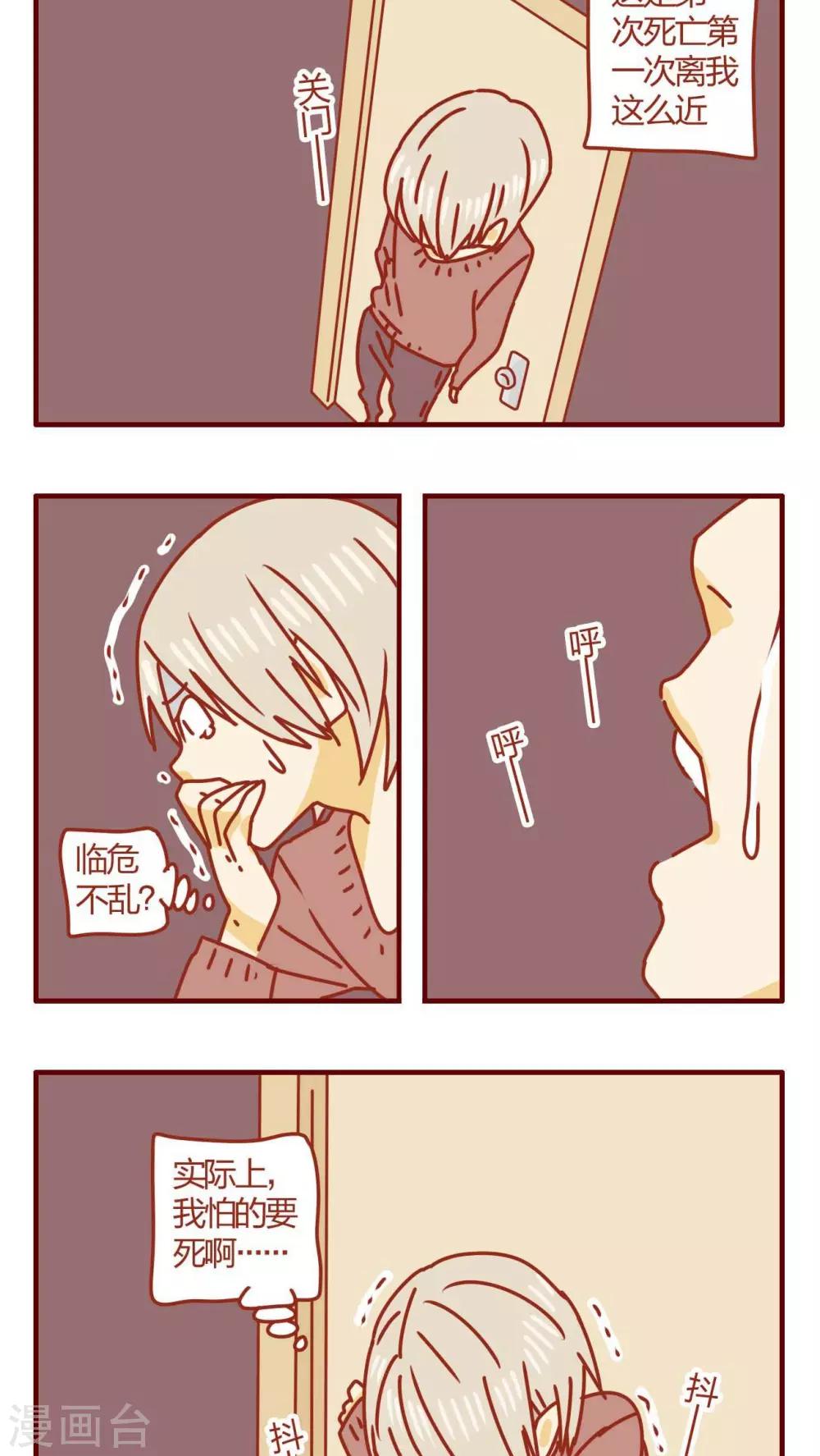 第51话-第51话