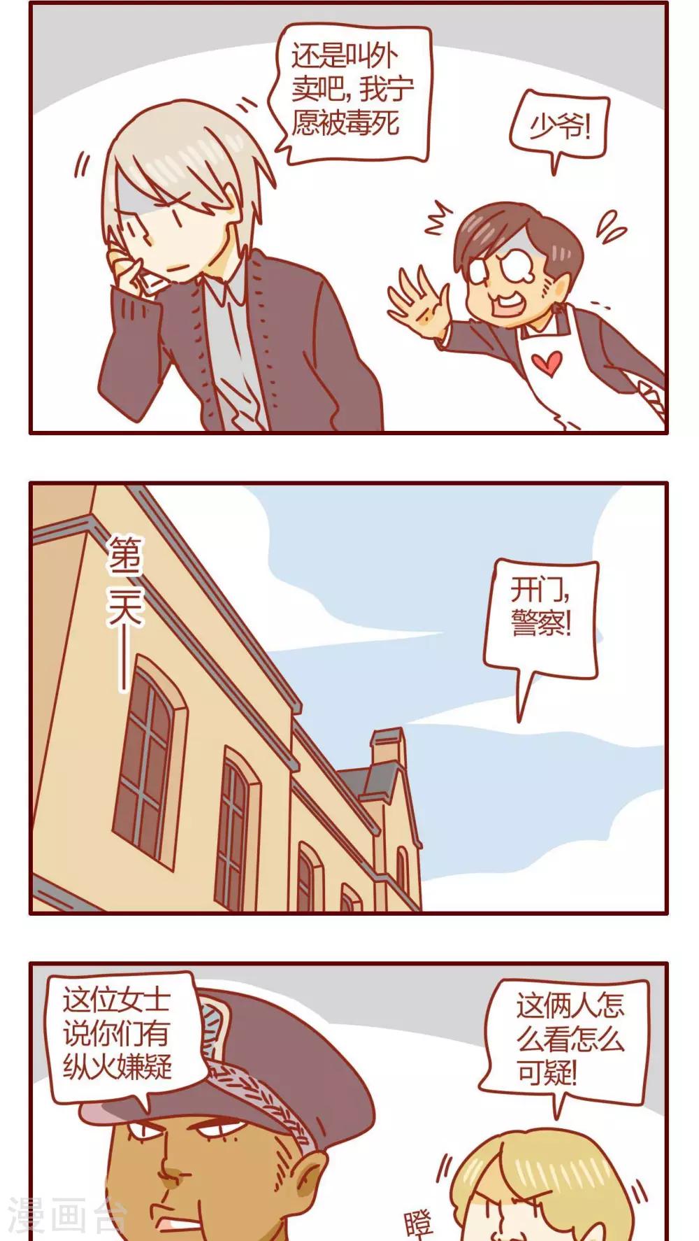 第51话-第51话
