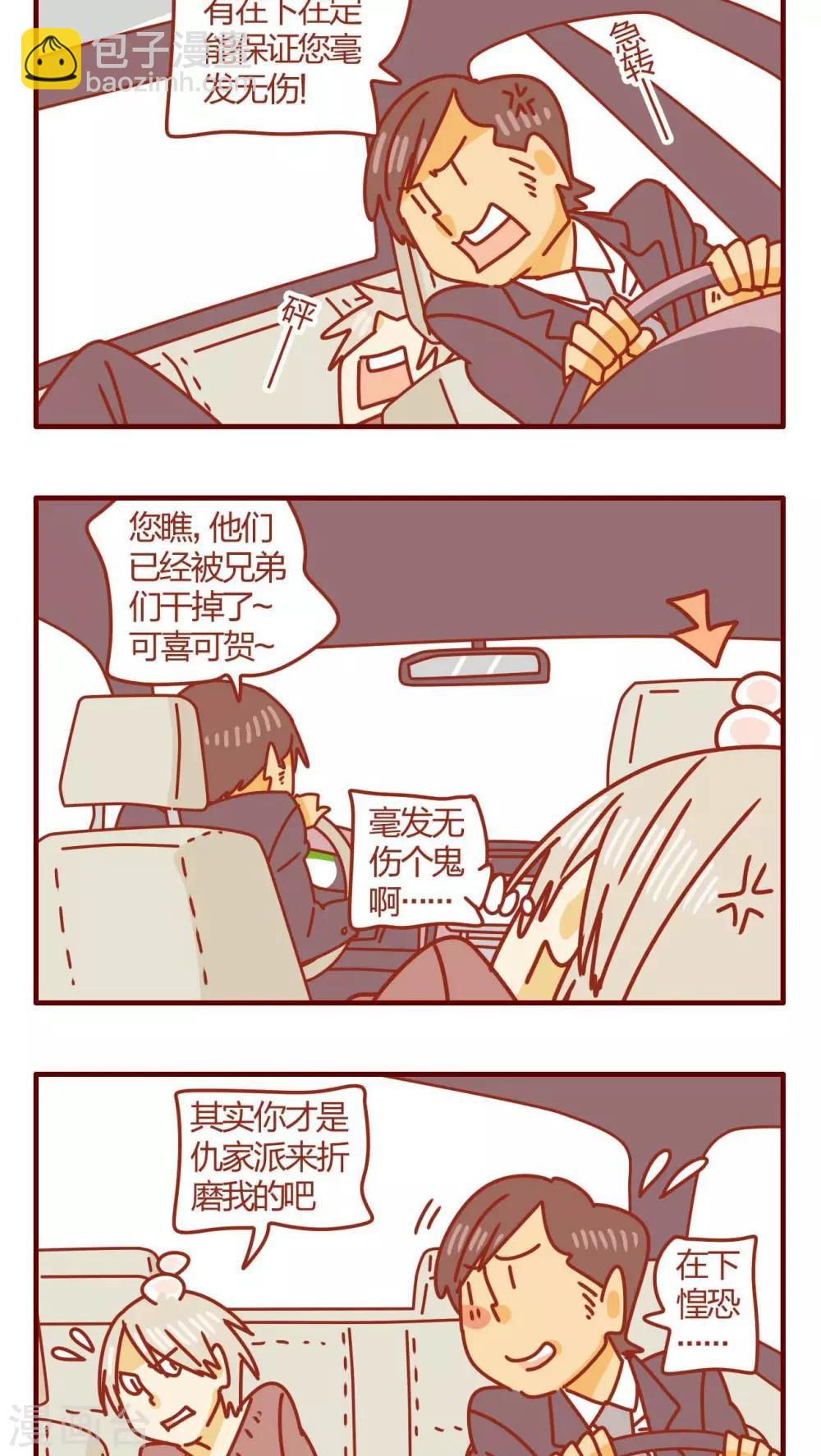 第51话-第51话
