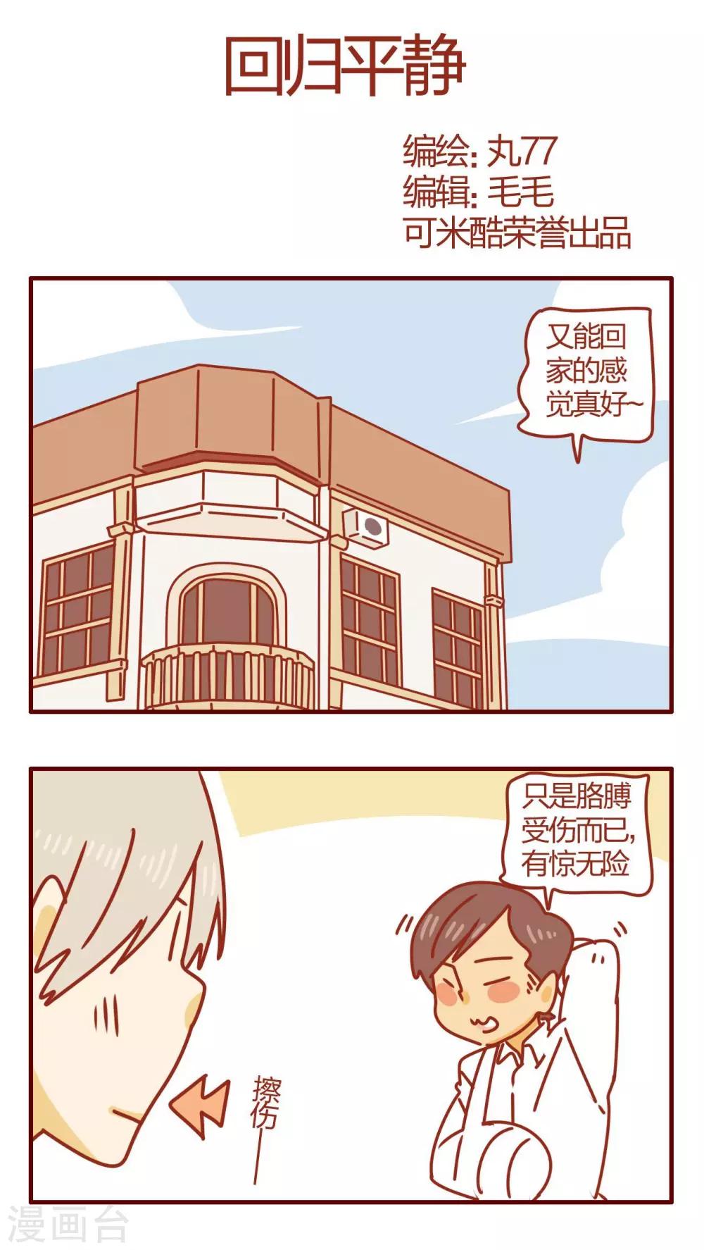 第53话-第53话