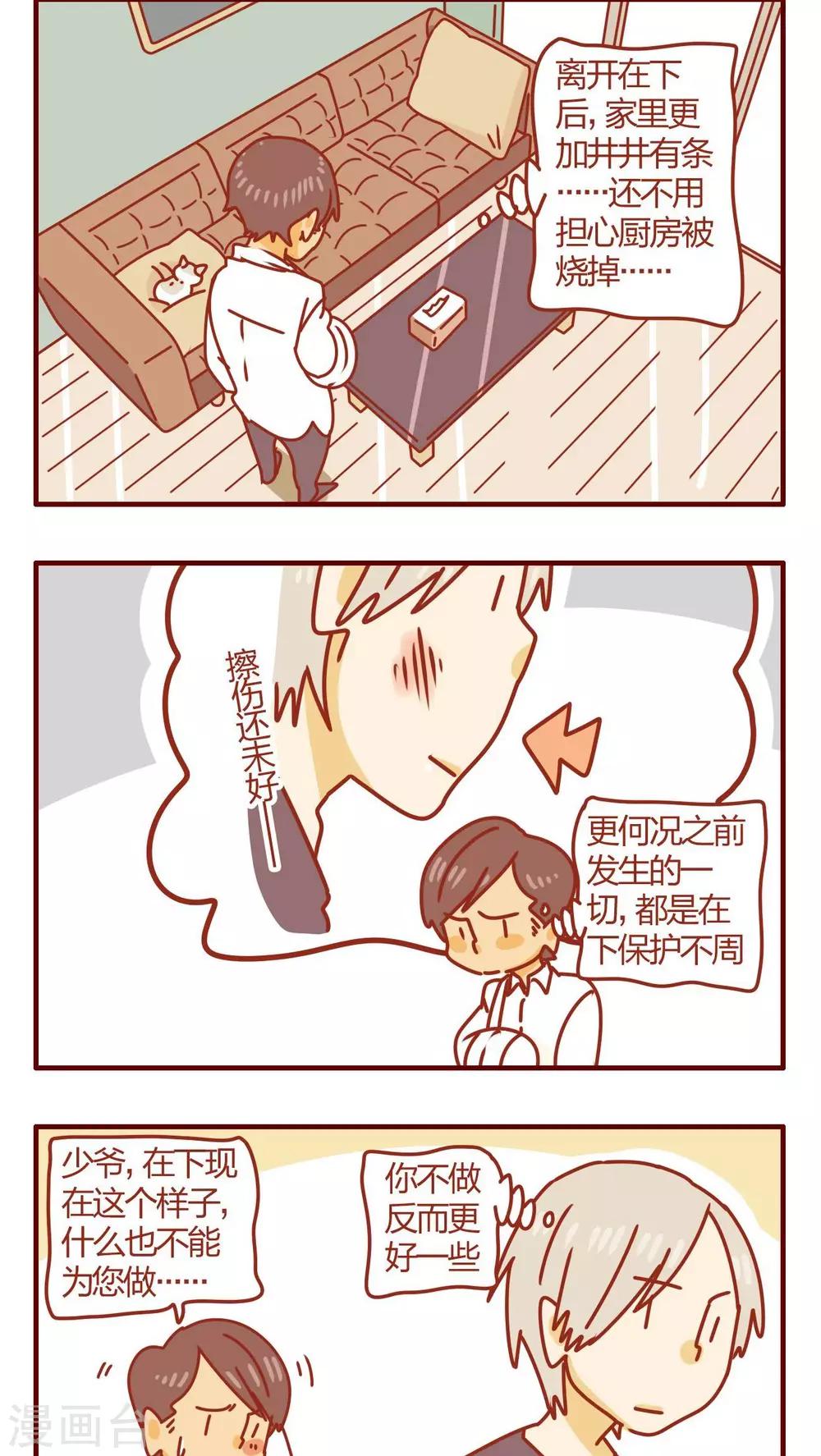 第53话-第53话