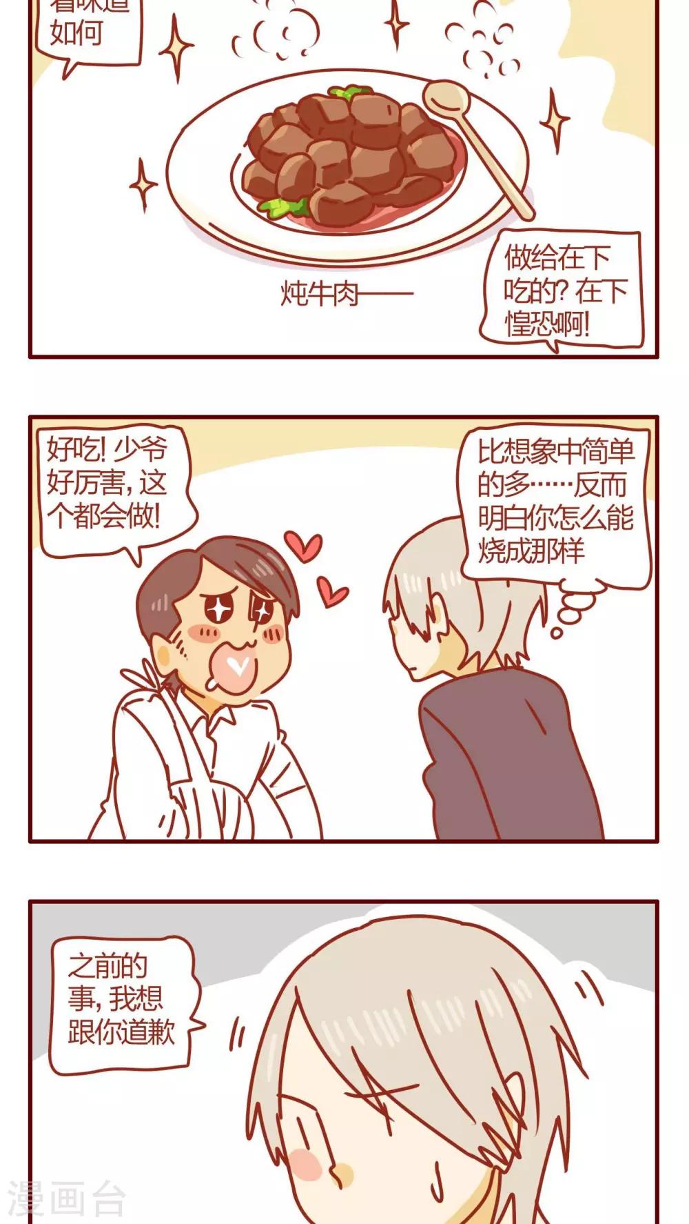 第53话-第53话