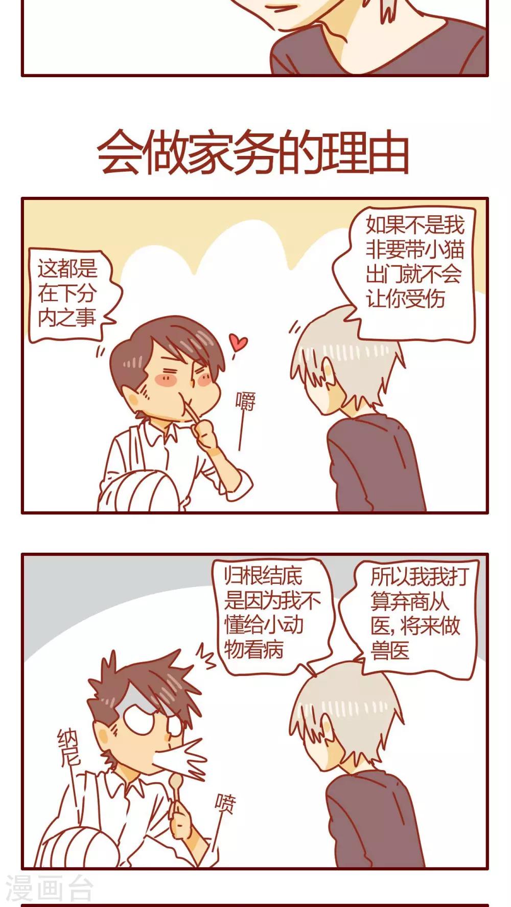 第53话-第53话