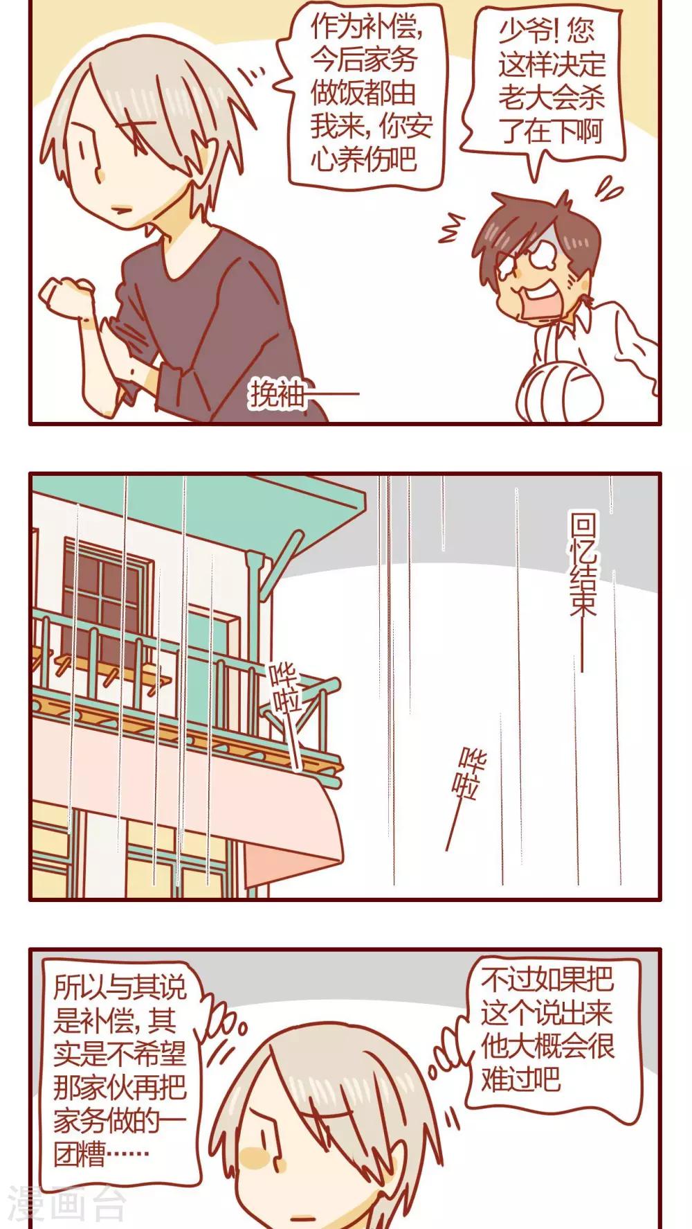 第53话-第53话