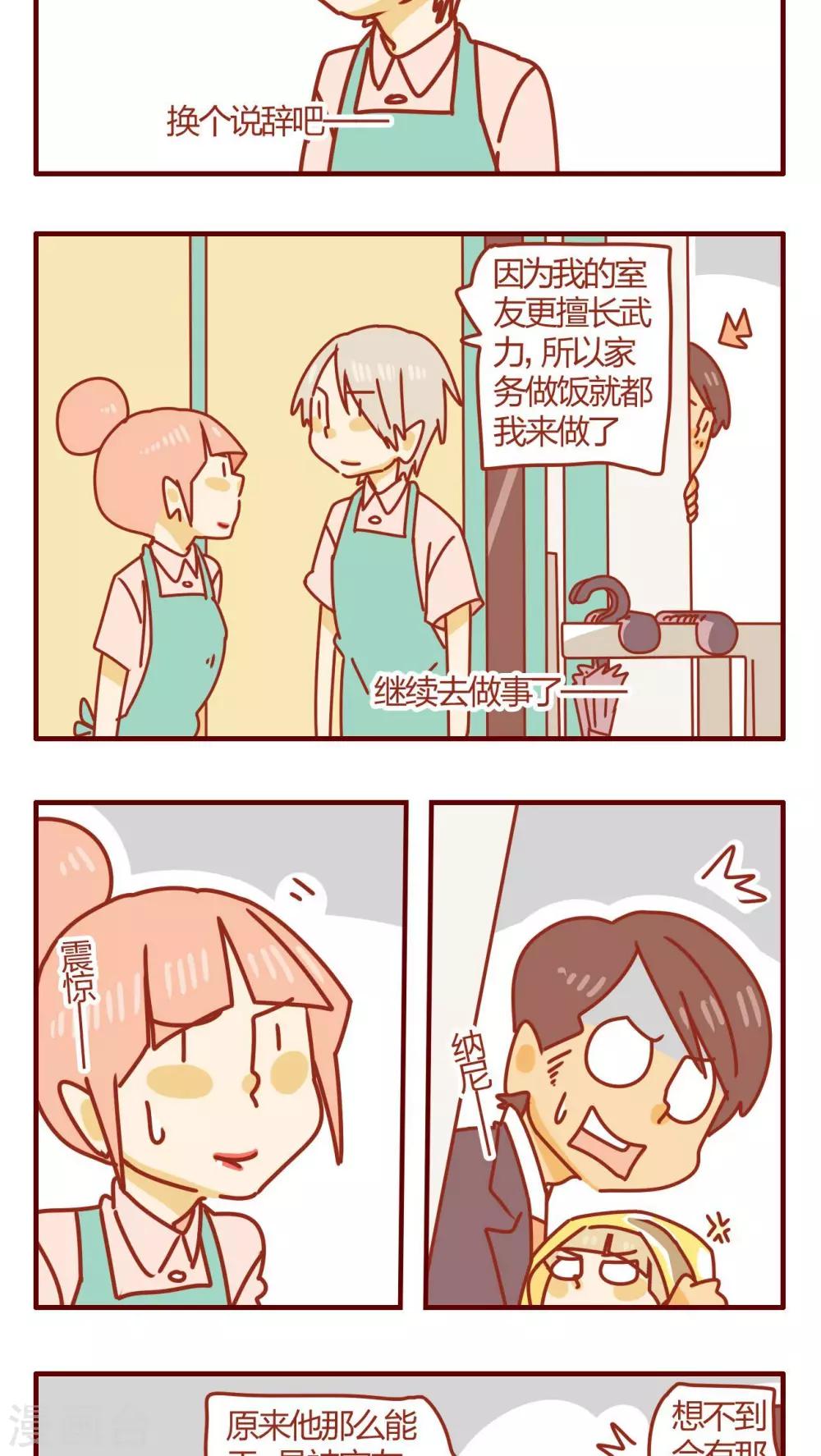 第53话-第53话