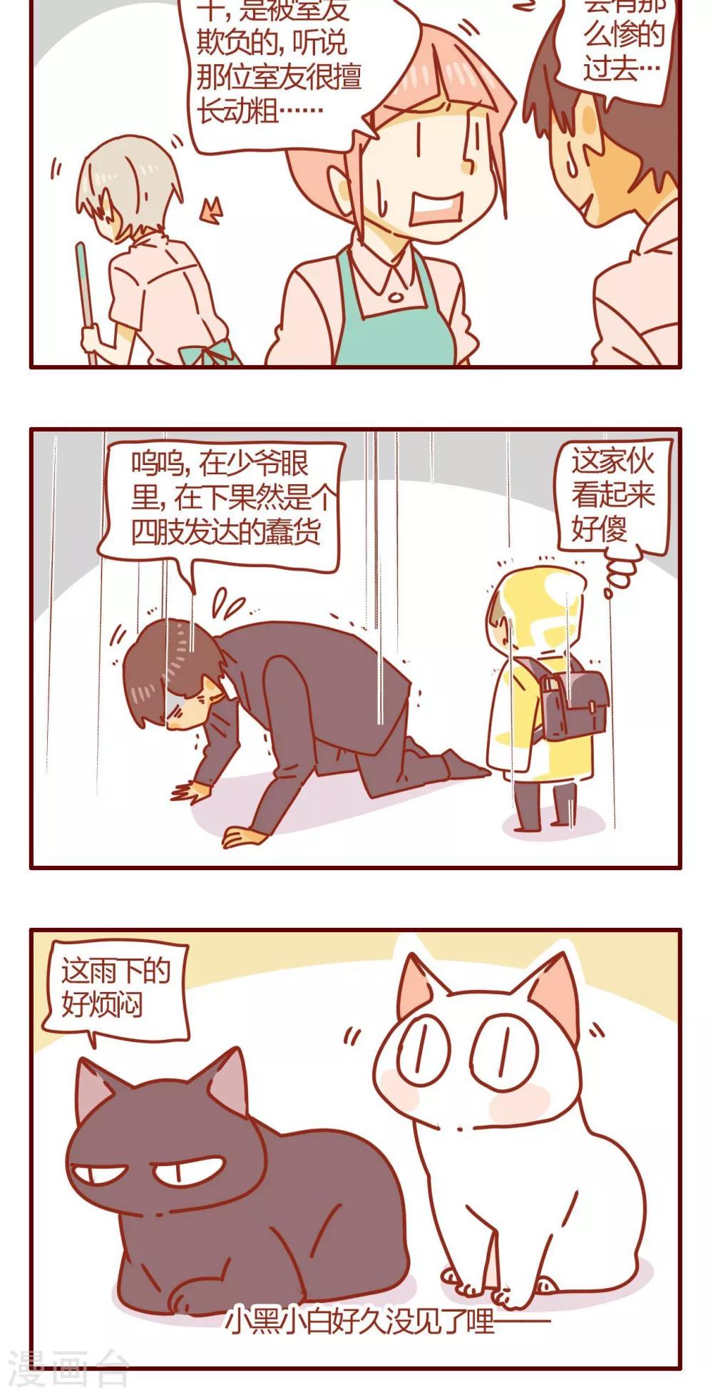 第53话-第53话