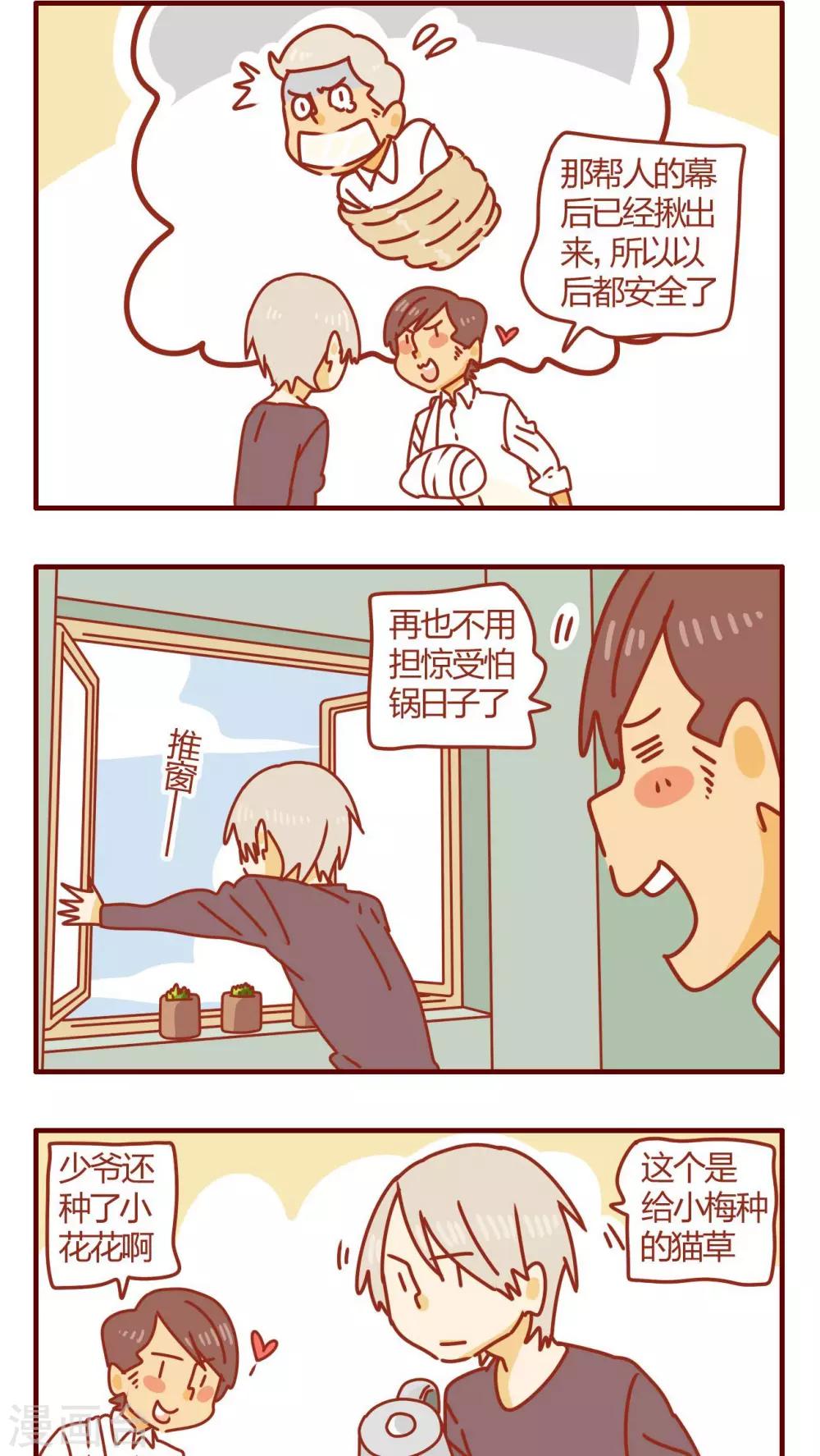 第53话-第53话