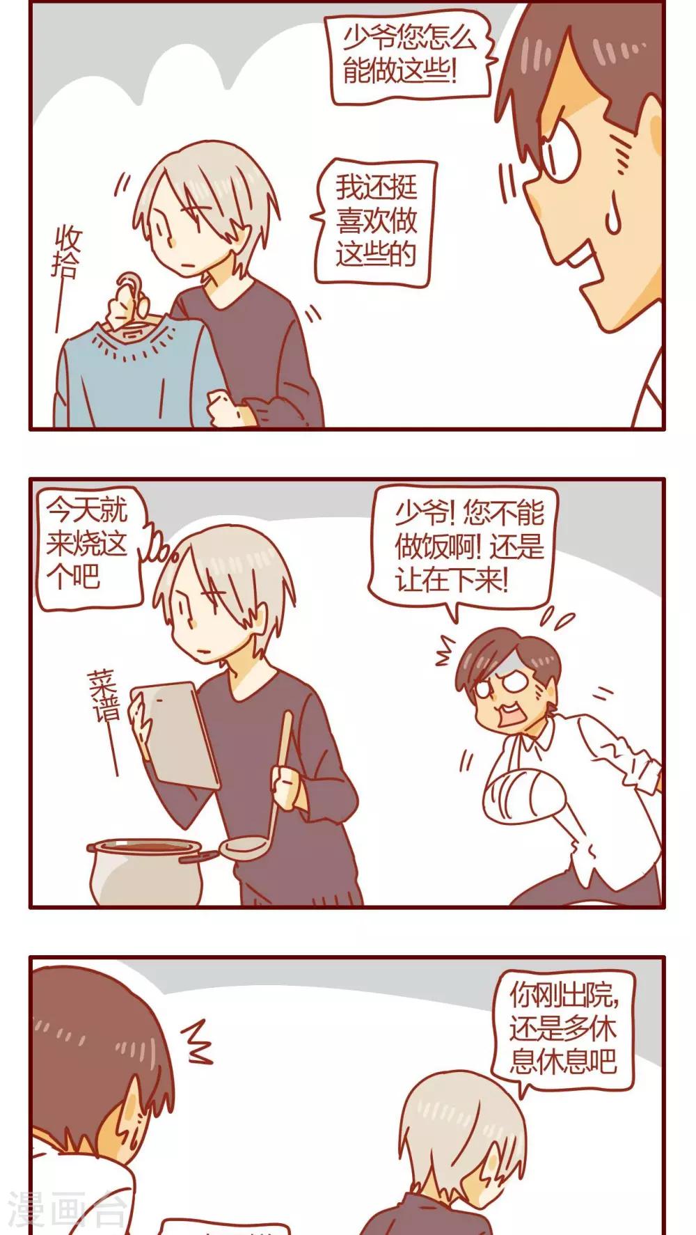 第53话-第53话