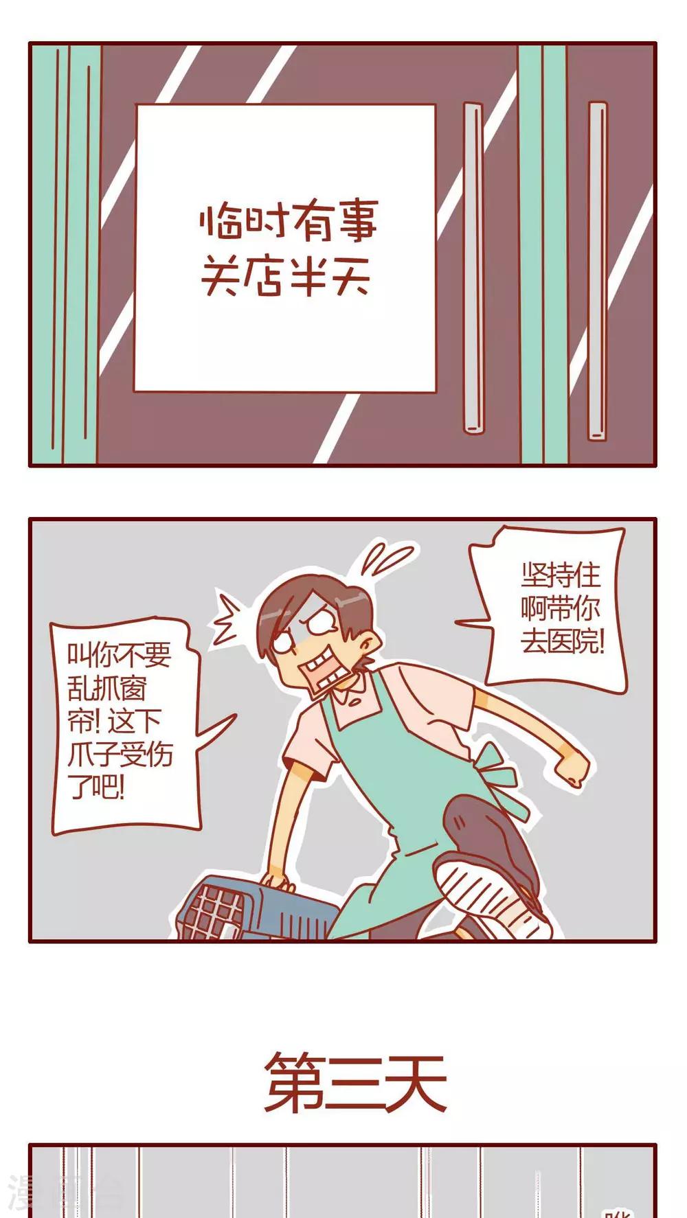 第7话-第7话