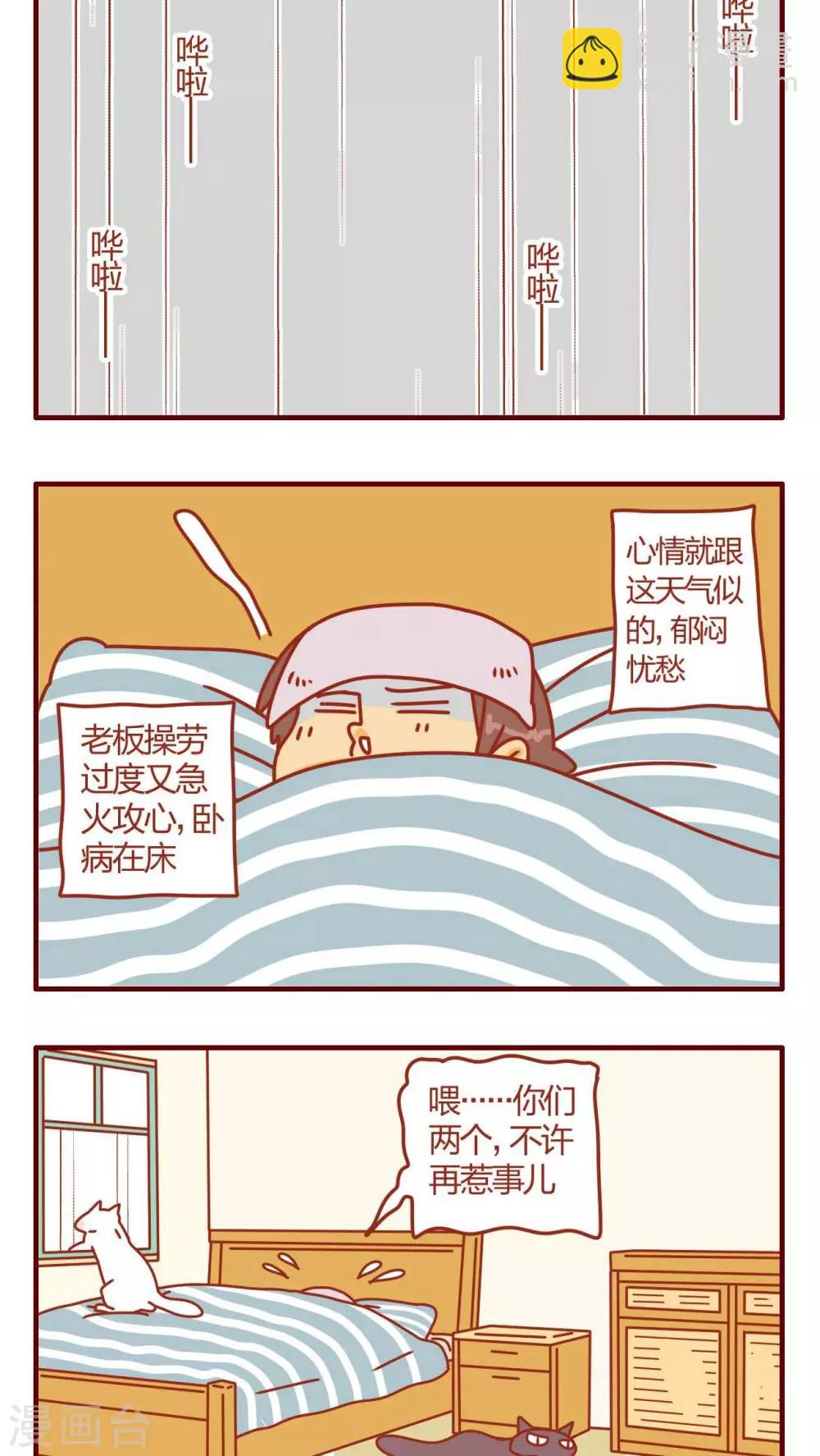 第7话-第7话