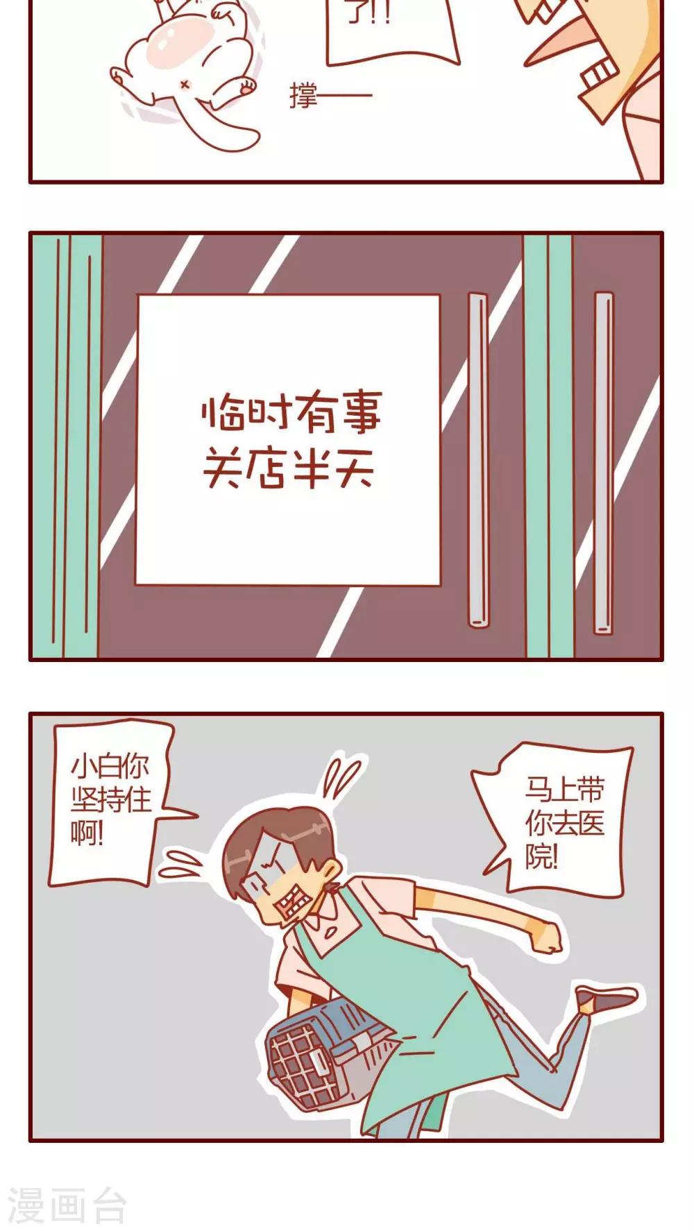 第7话-第7话