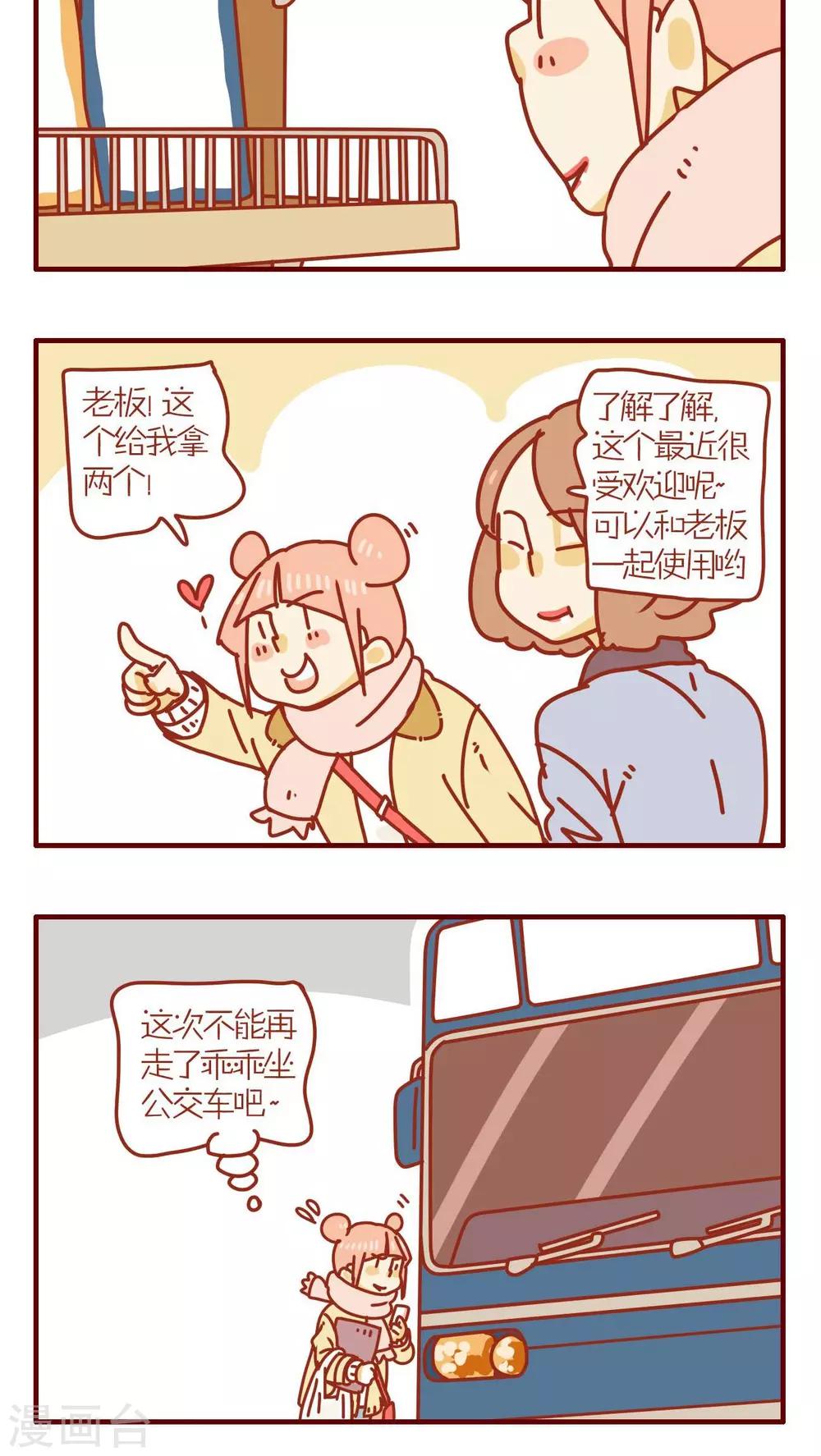 第61话-第61话