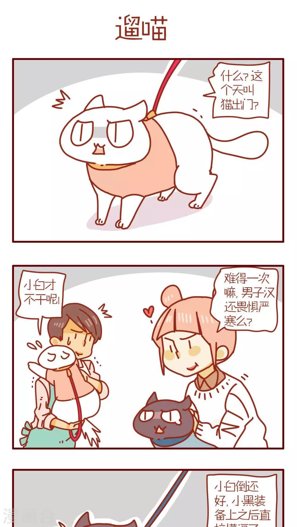 第61话-第61话