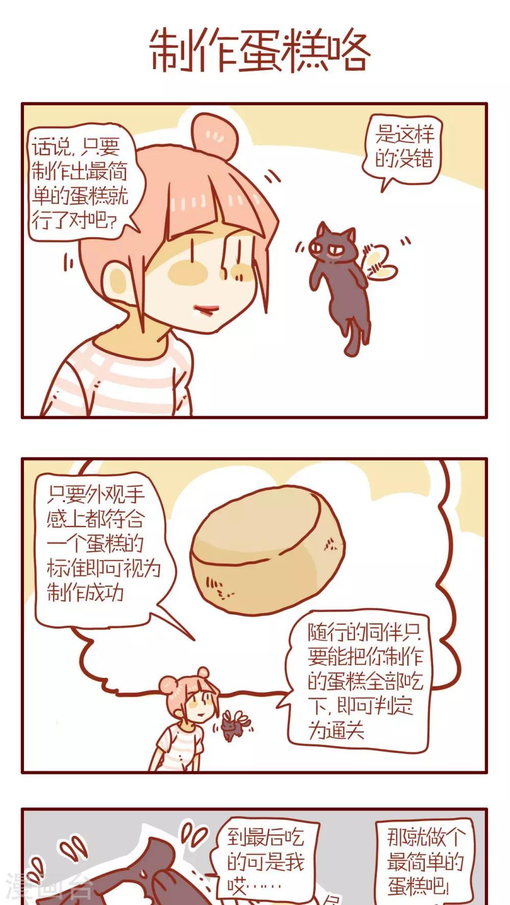 第65话-第65话