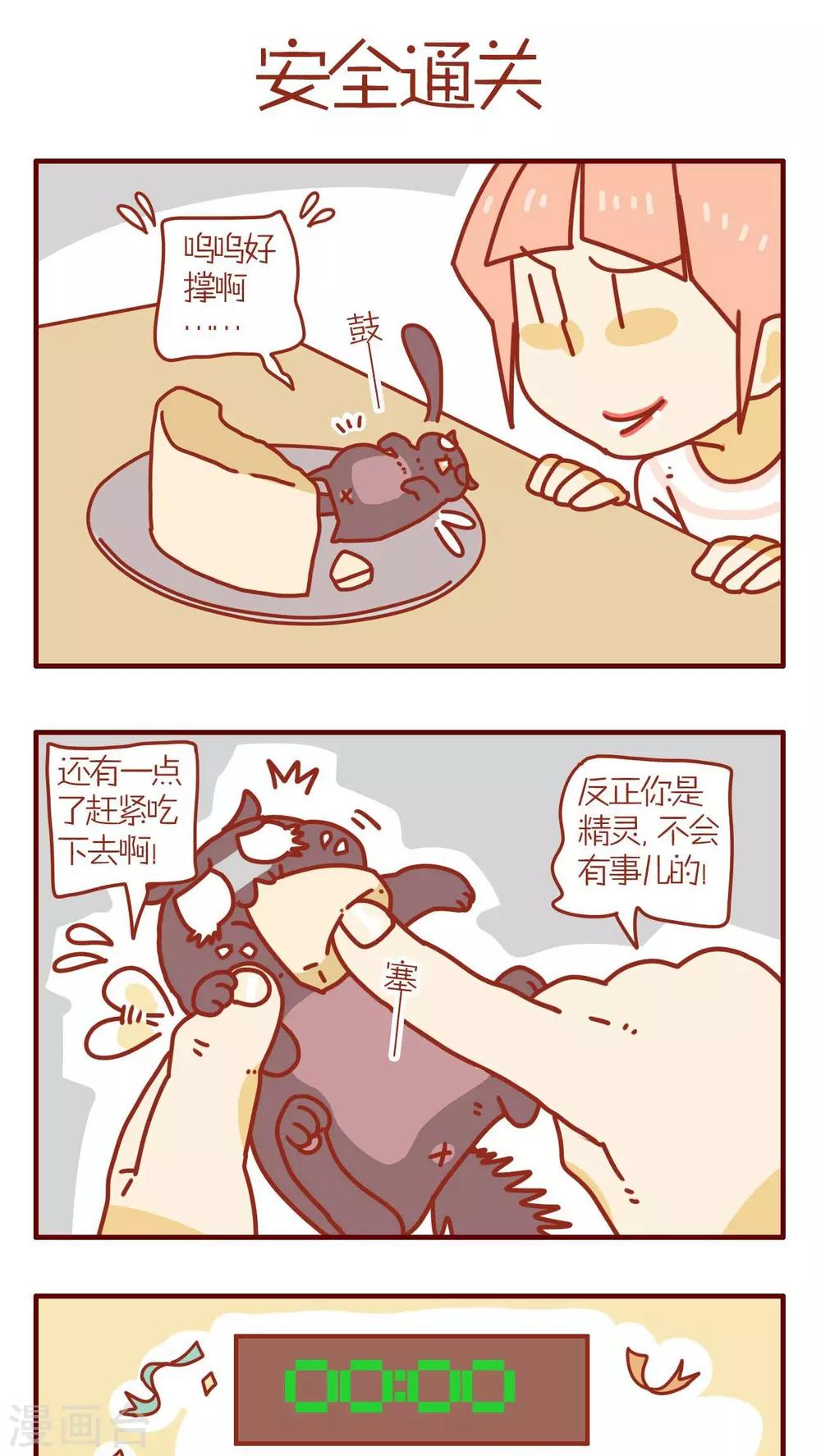 第65话-第65话