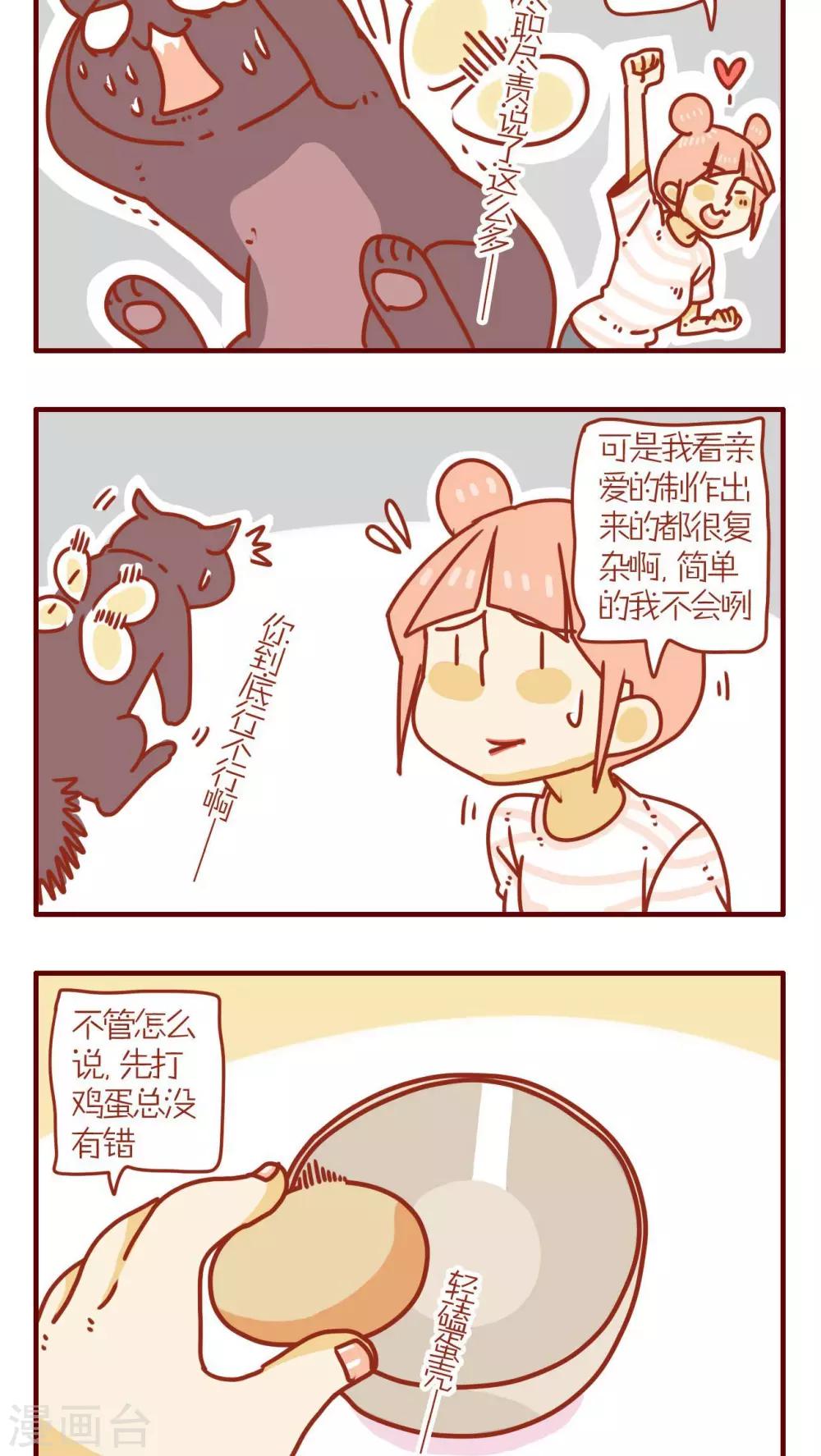 第65话-第65话
