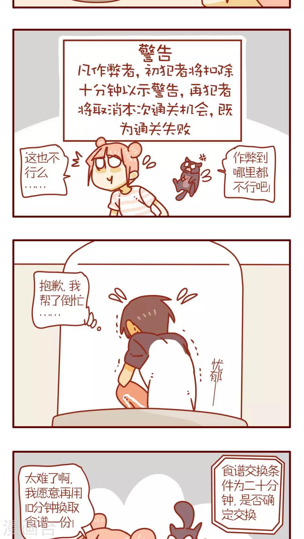 第65话-第65话