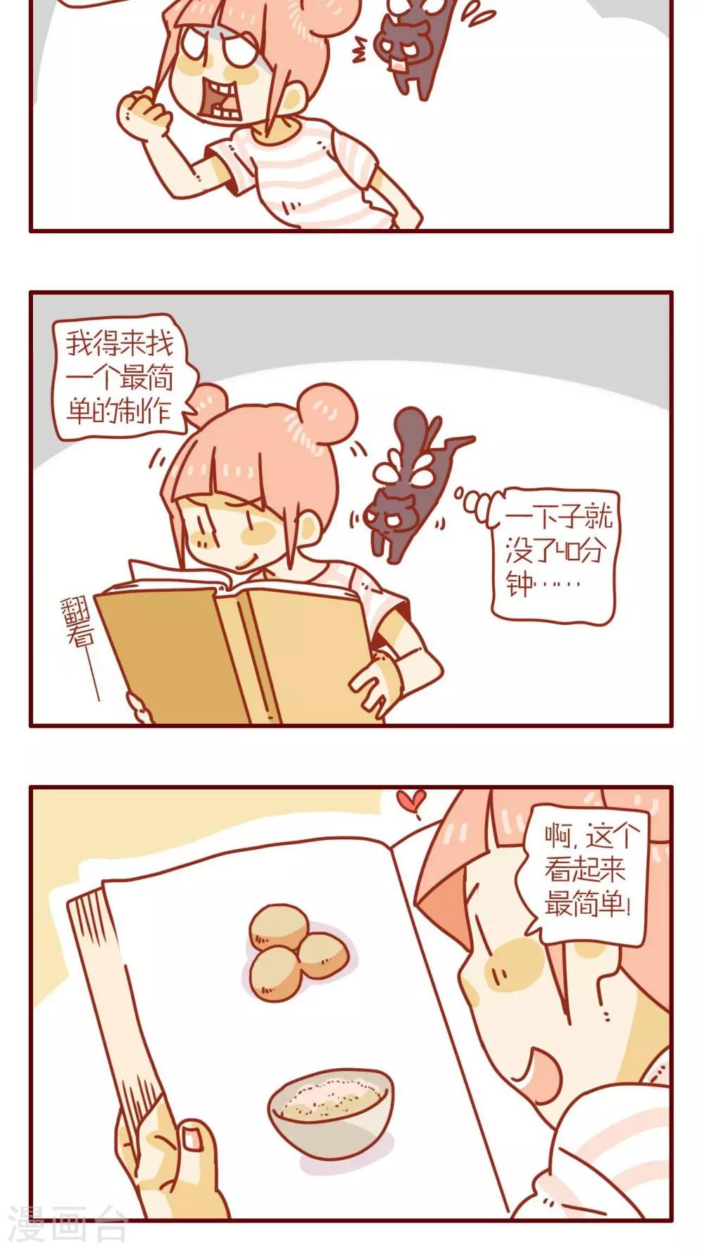 第65话-第65话