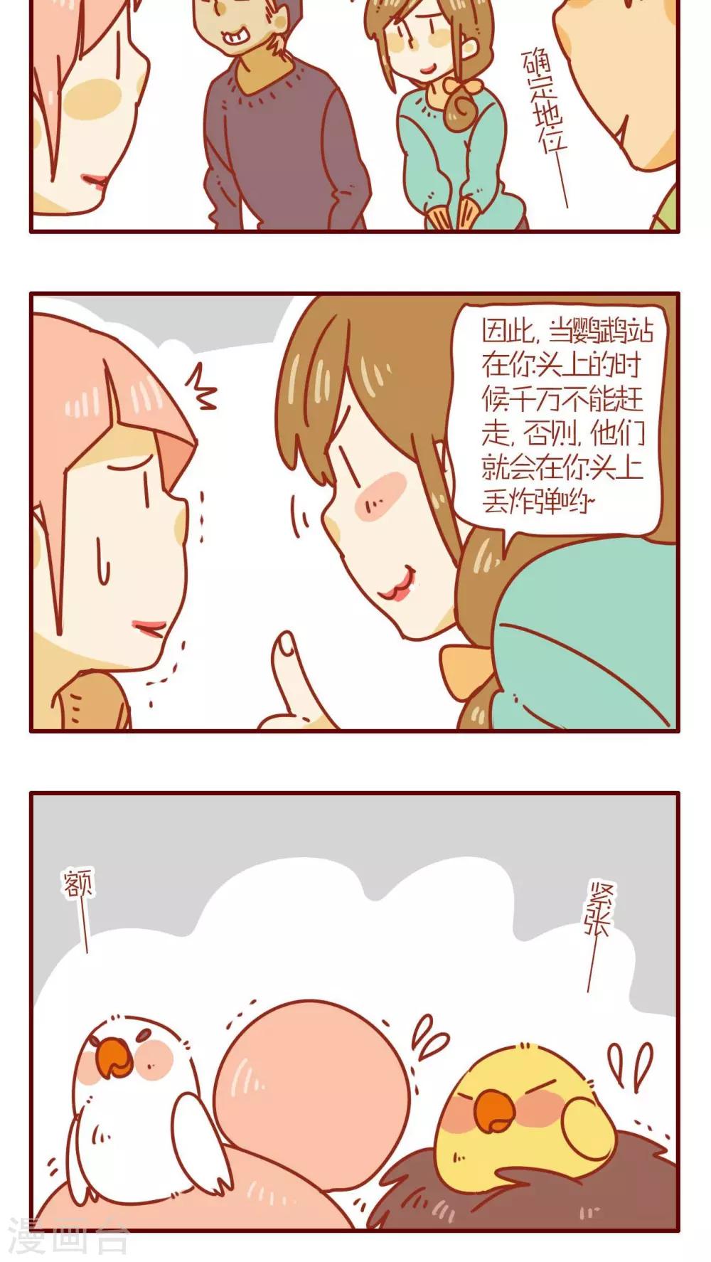 第67话-第67话