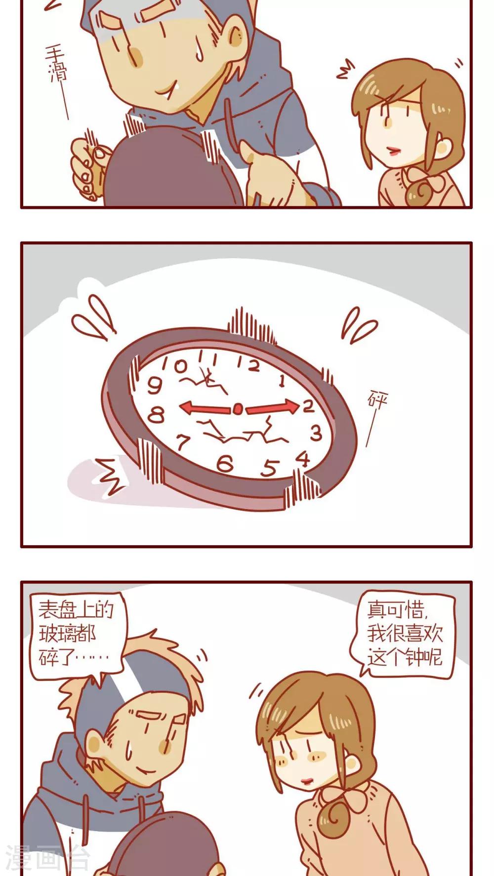 第67话-第67话