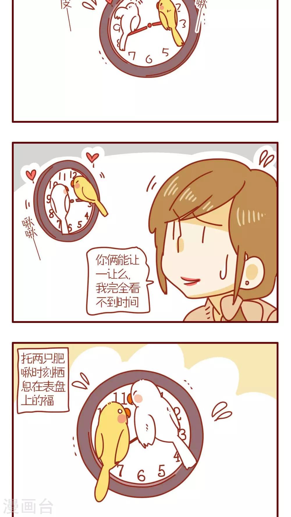第67话-第67话