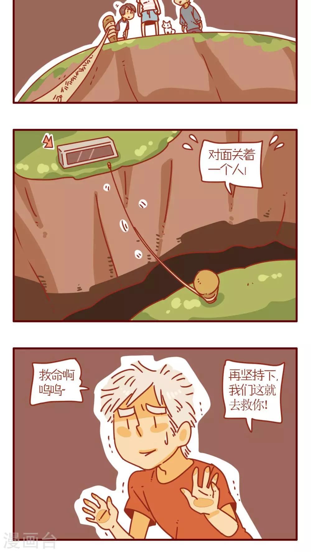 第67话-第67话